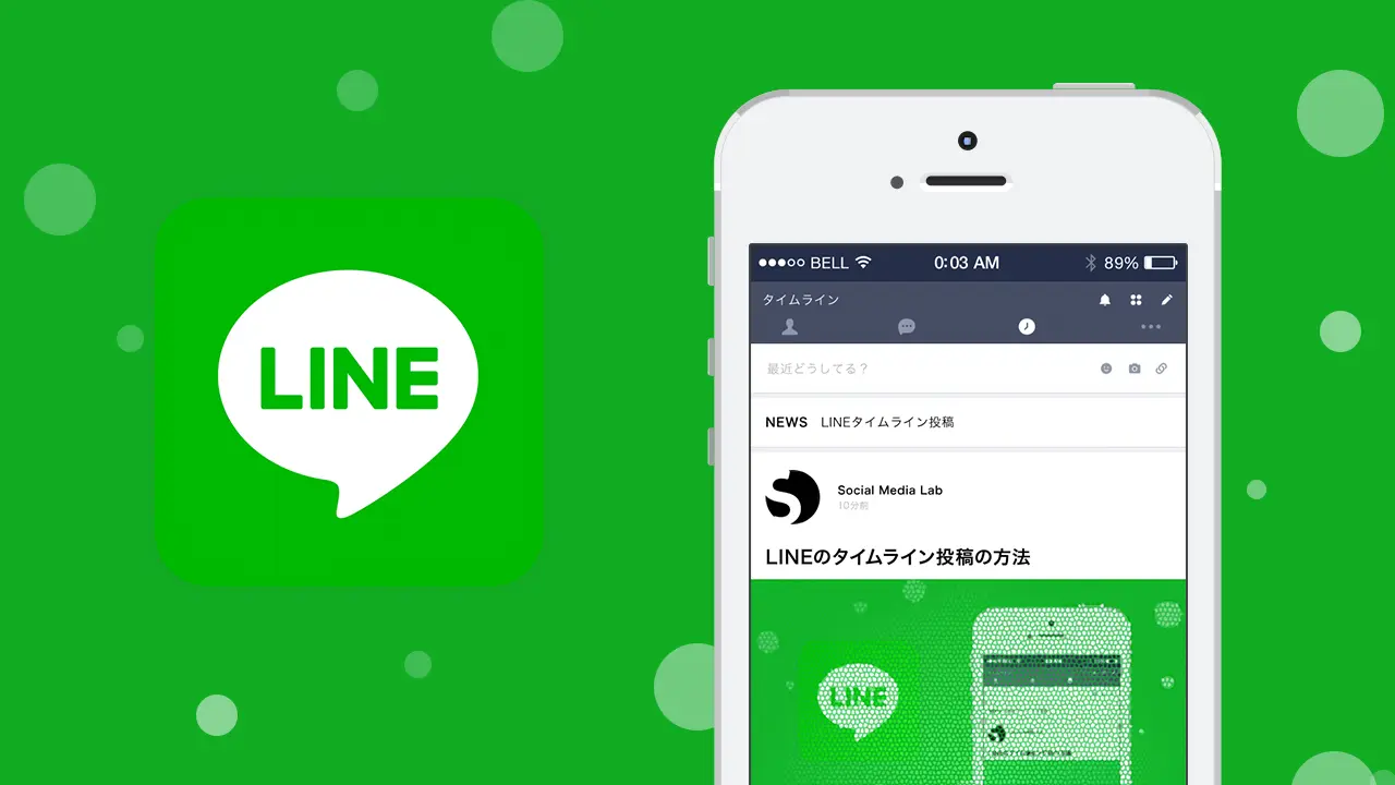 LINE