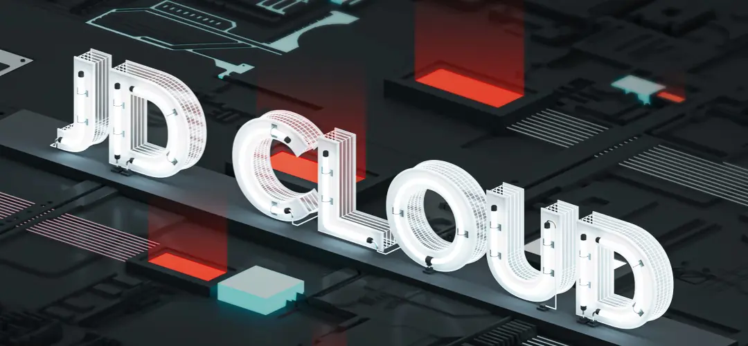京东云