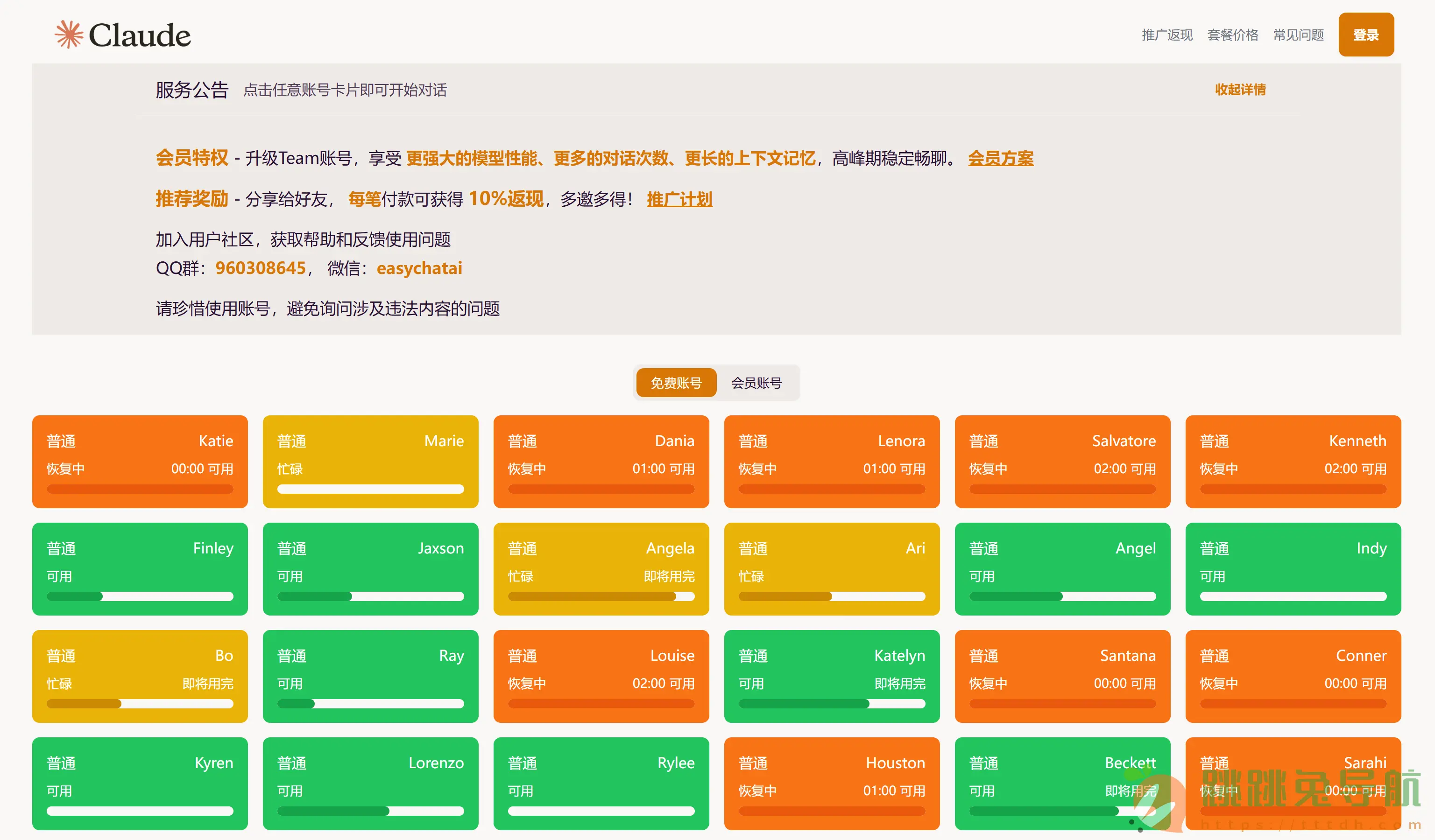EasyChat:免费直连Claude的镜像网站,开启便捷AI对话新体验