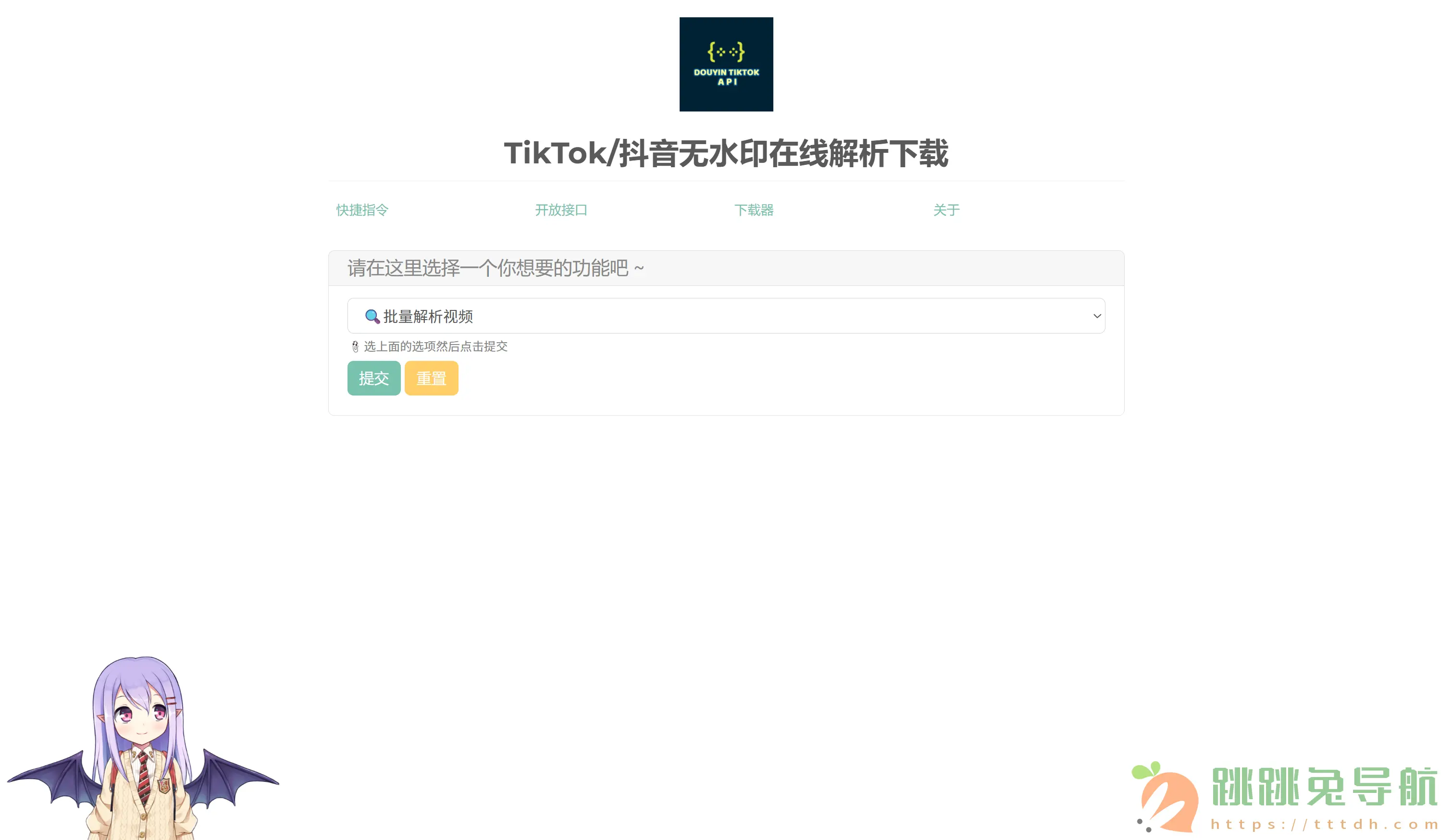 TikTokDownloader:免费开源抖音/TikTok无水印视频与图集下载神器