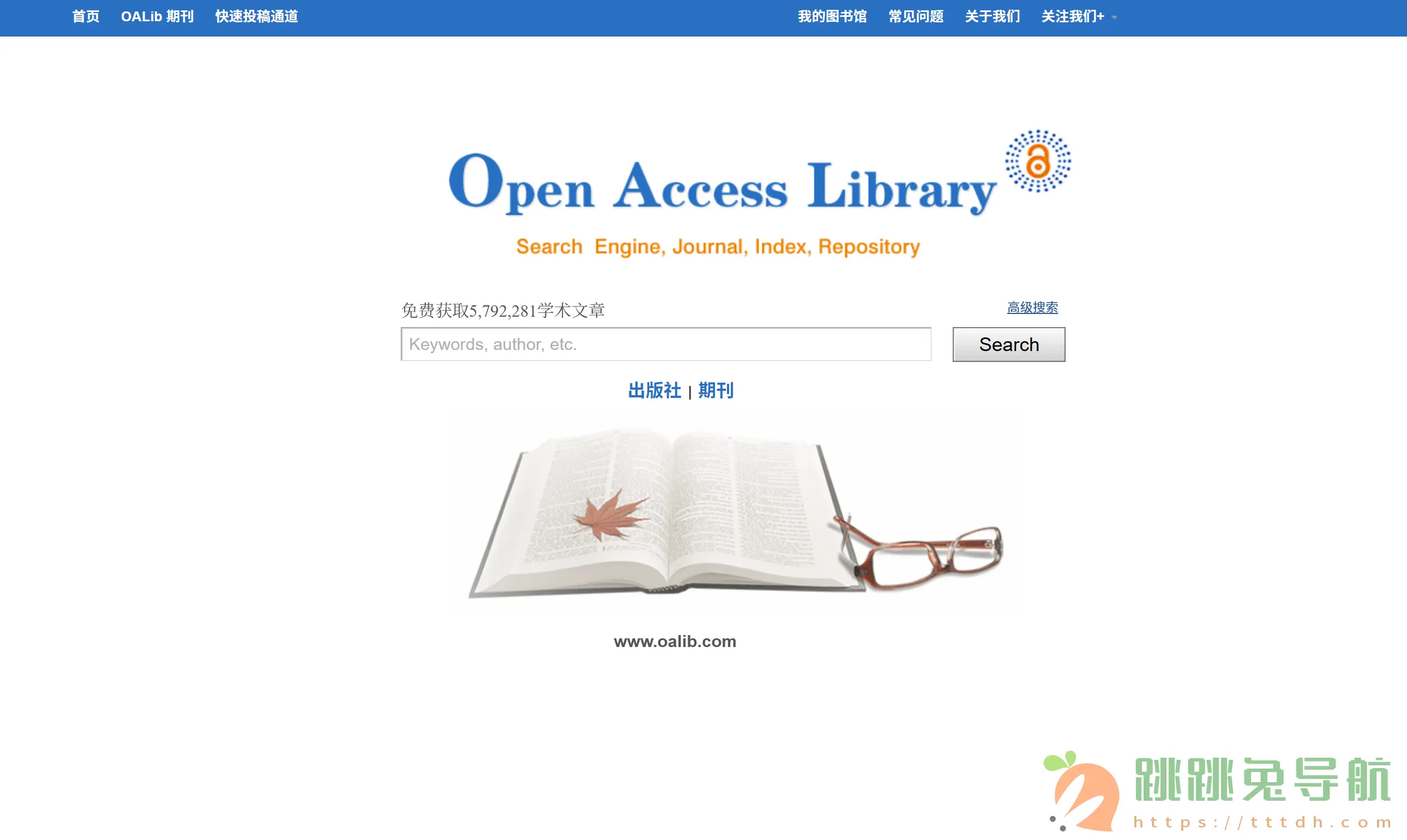OALib:免费获取570万+学术文章,全球学者的开放研究宝库