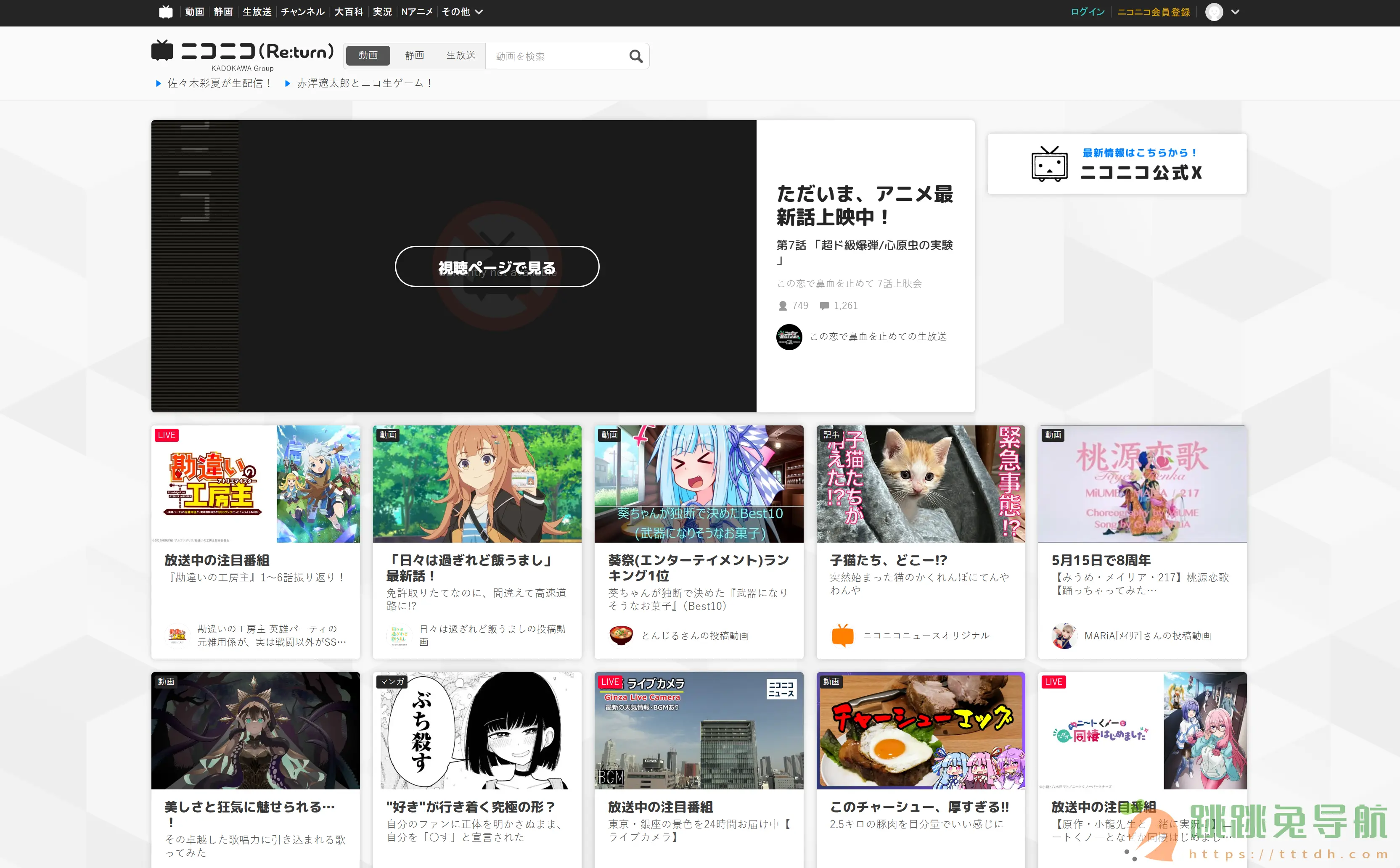 Niconico:日本领先的免费视频分享平台,弹幕文化与创意社区