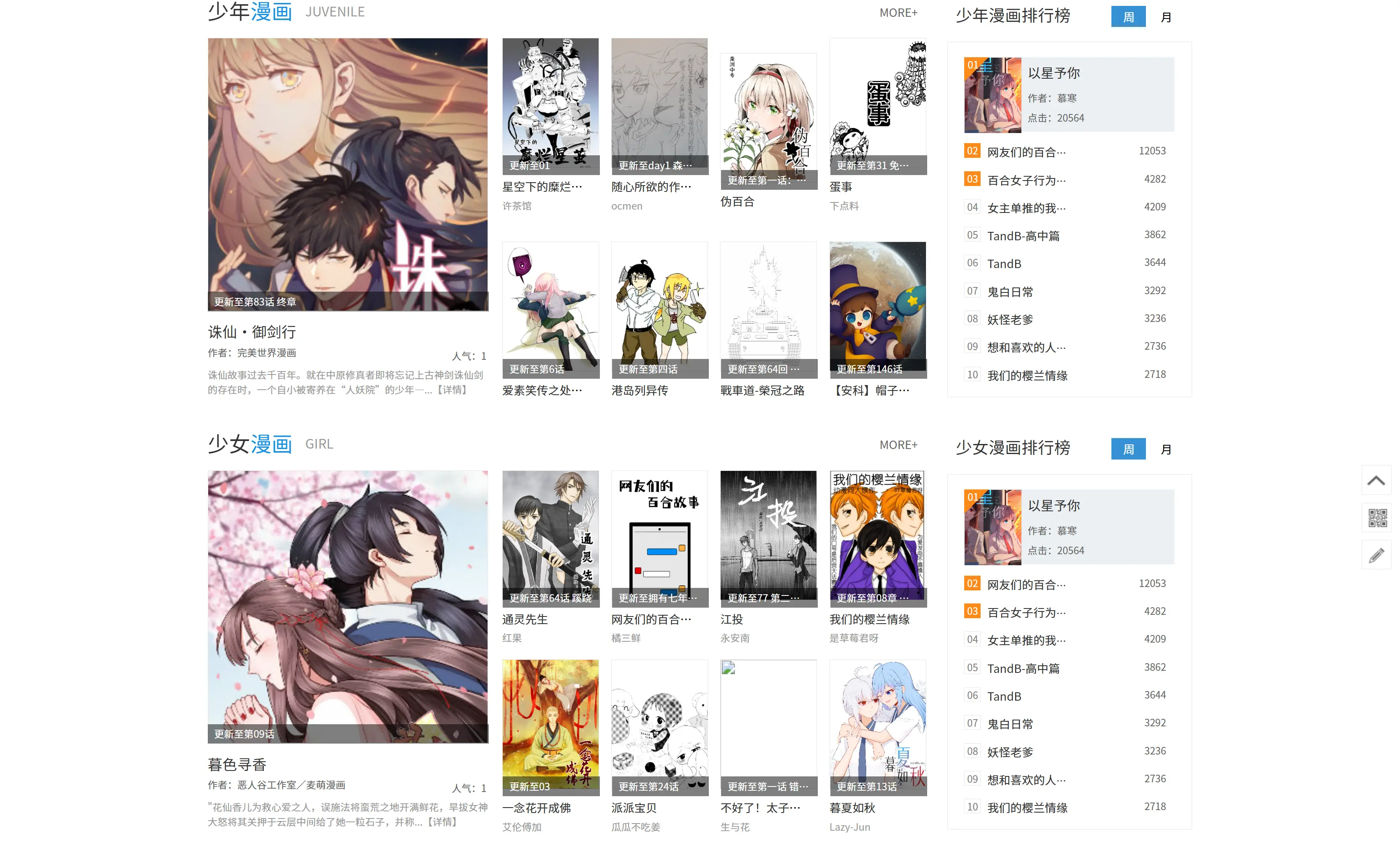 动漫之家:国内领先的免费漫画阅读平台,海量原创与国际漫画尽览