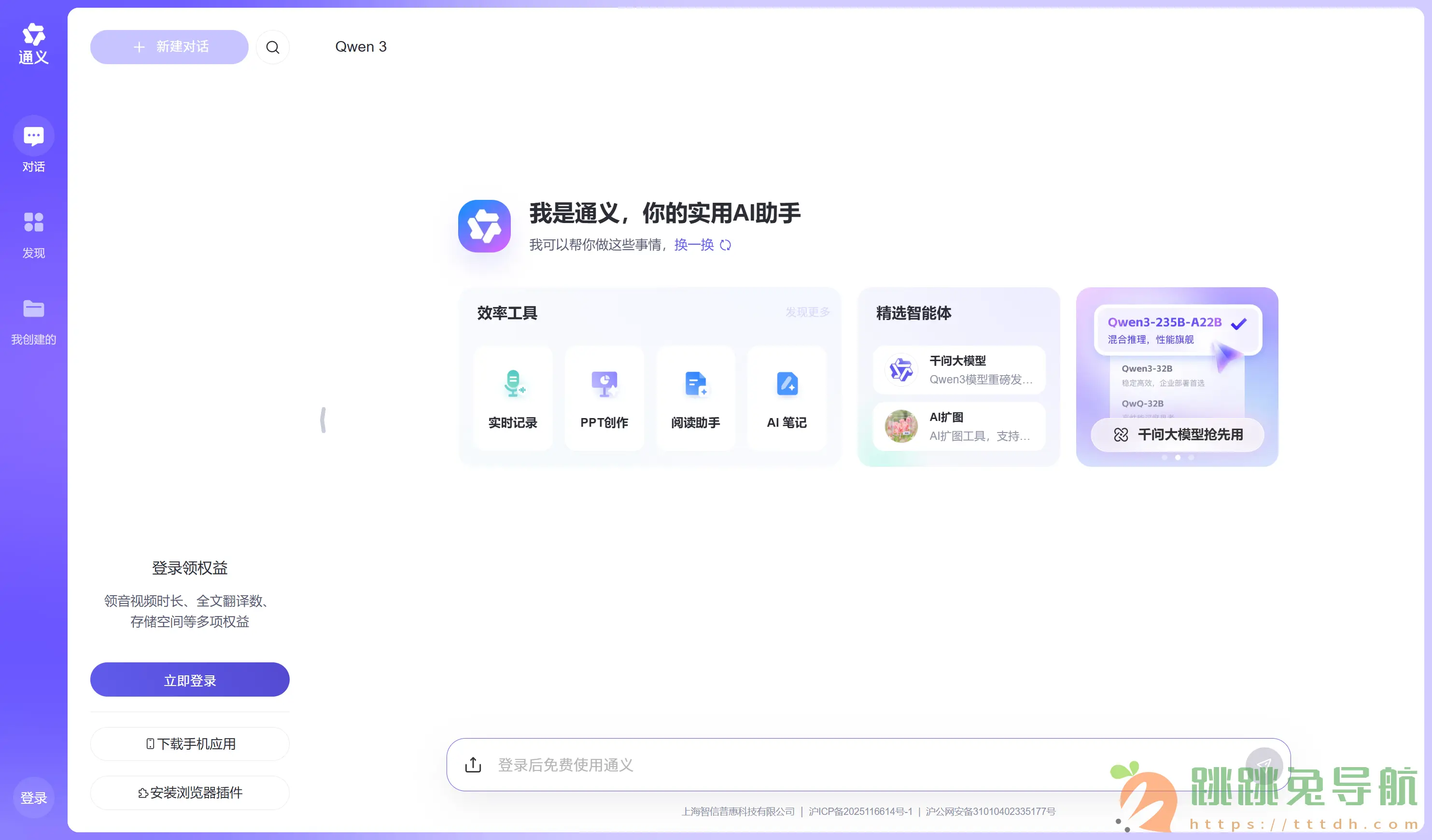 通义千问