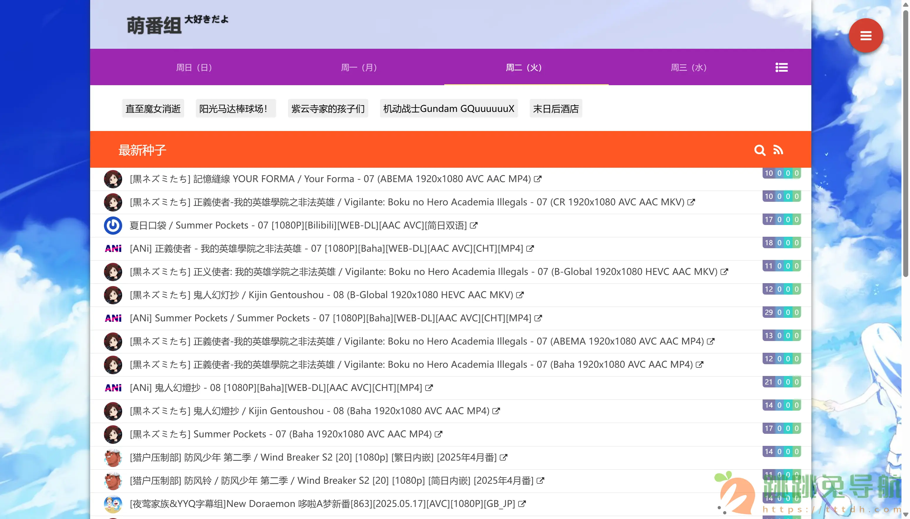 萌番组：动漫爱好者的BT分享乐园