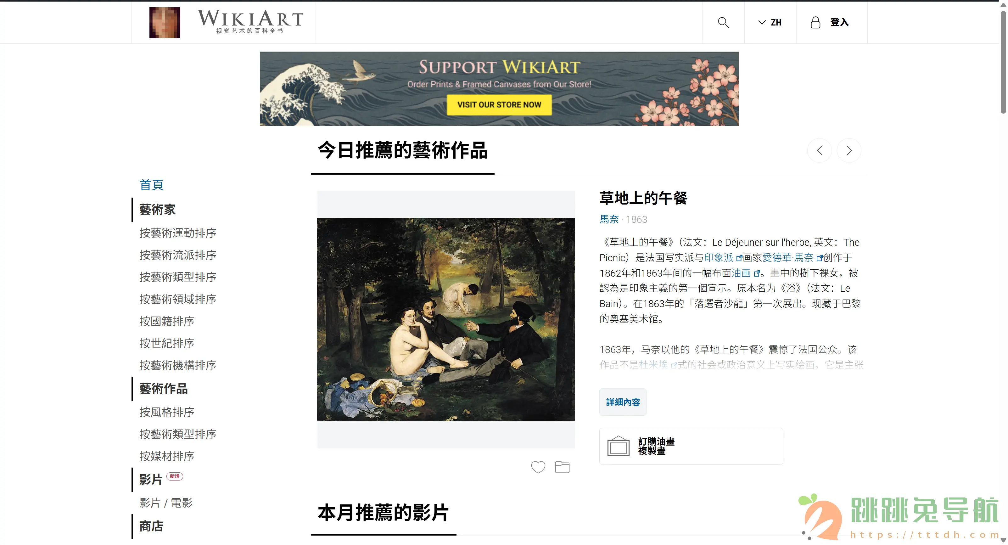 WikiArt.org