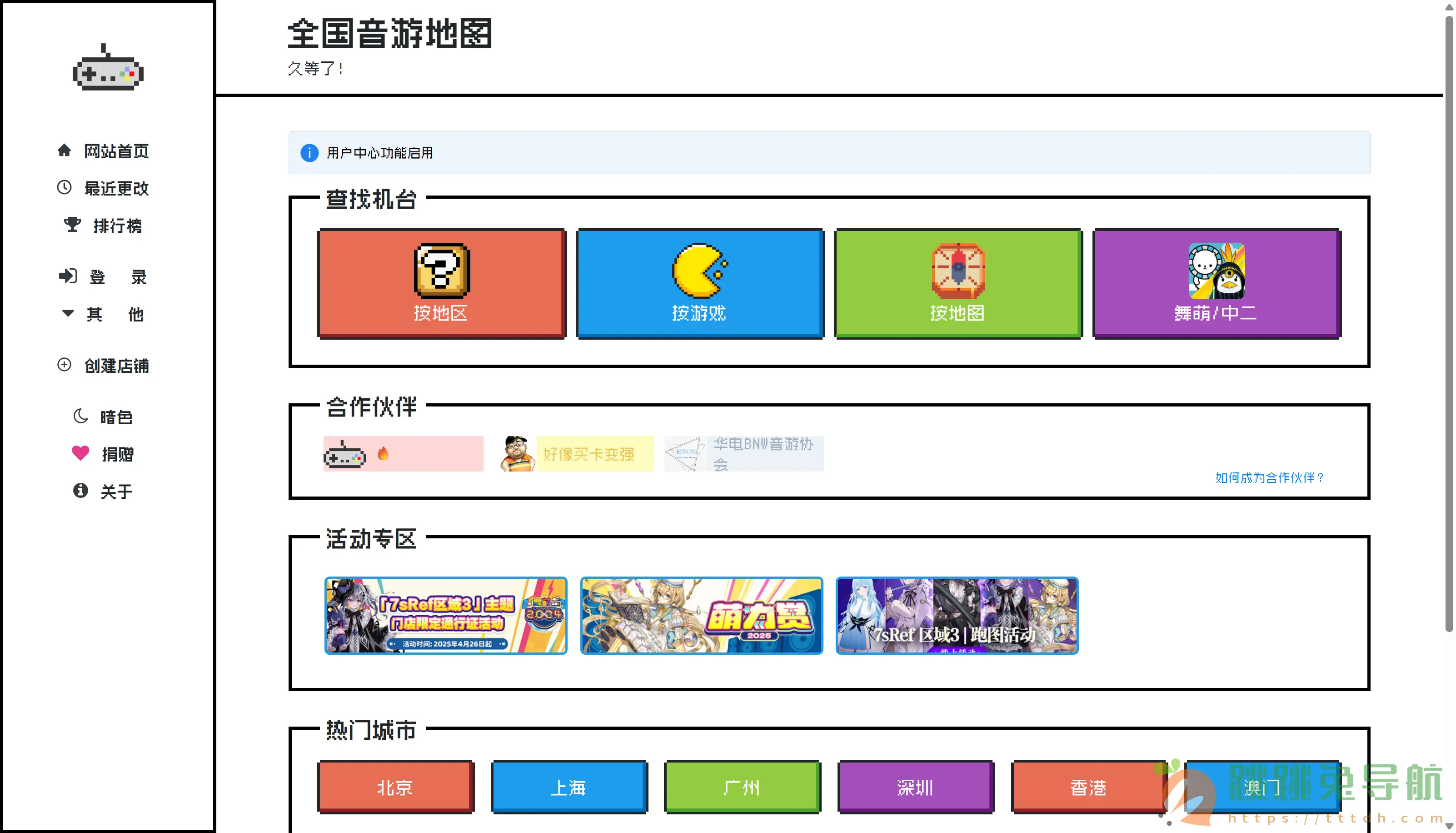 全国音游地图:音游玩家的专属机厅导航神器
