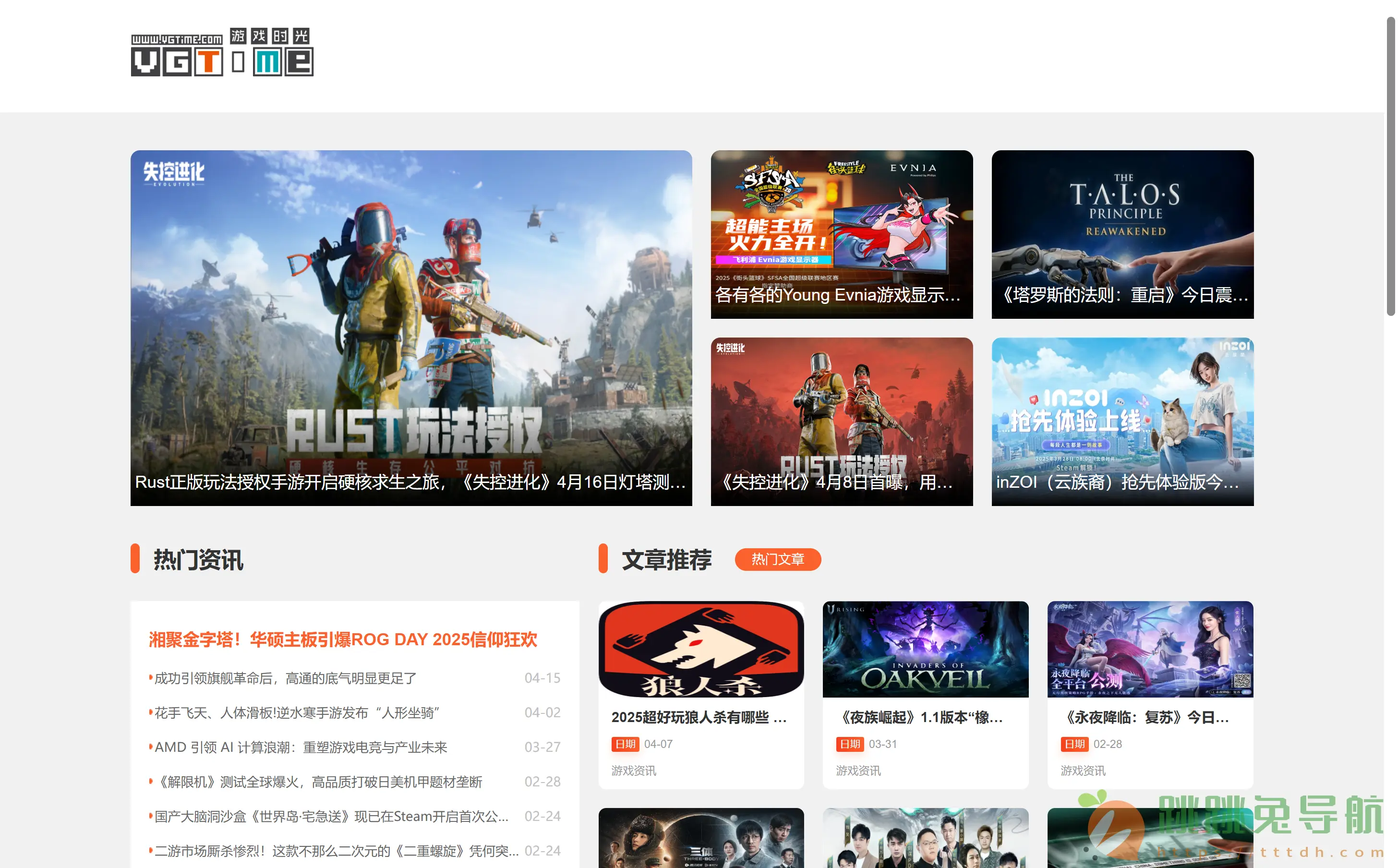 游戏时光