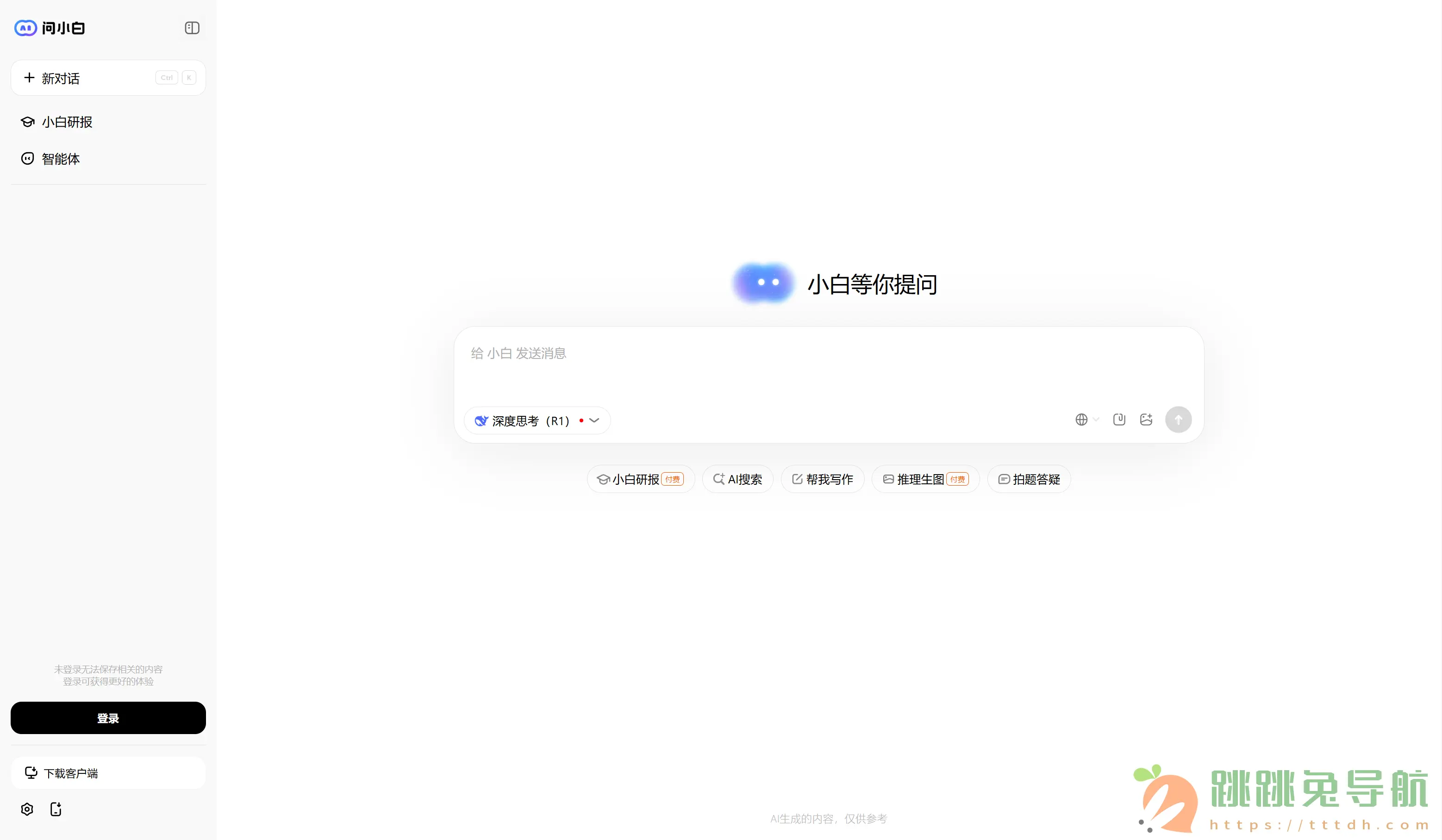 问小白