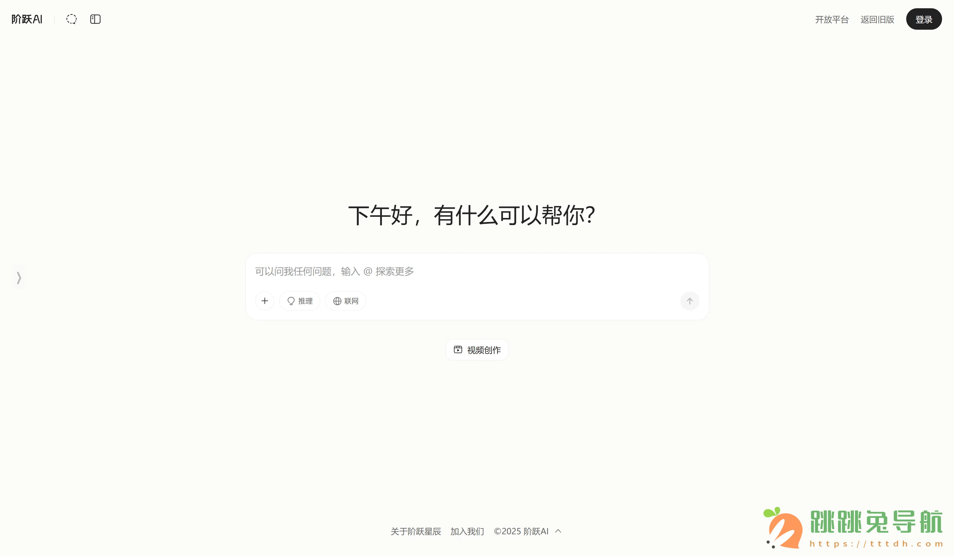 阶跃AI
