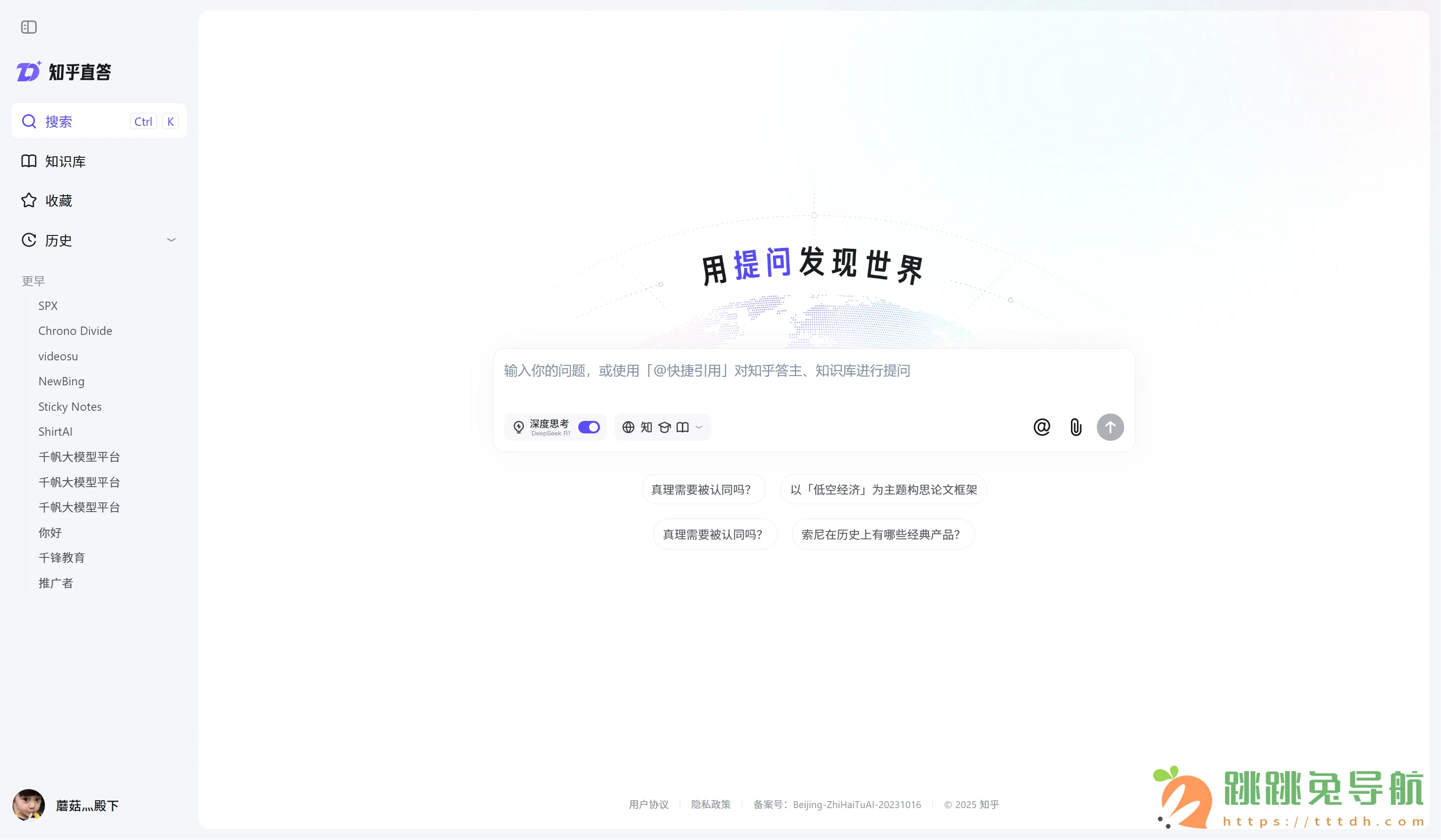 知乎直答