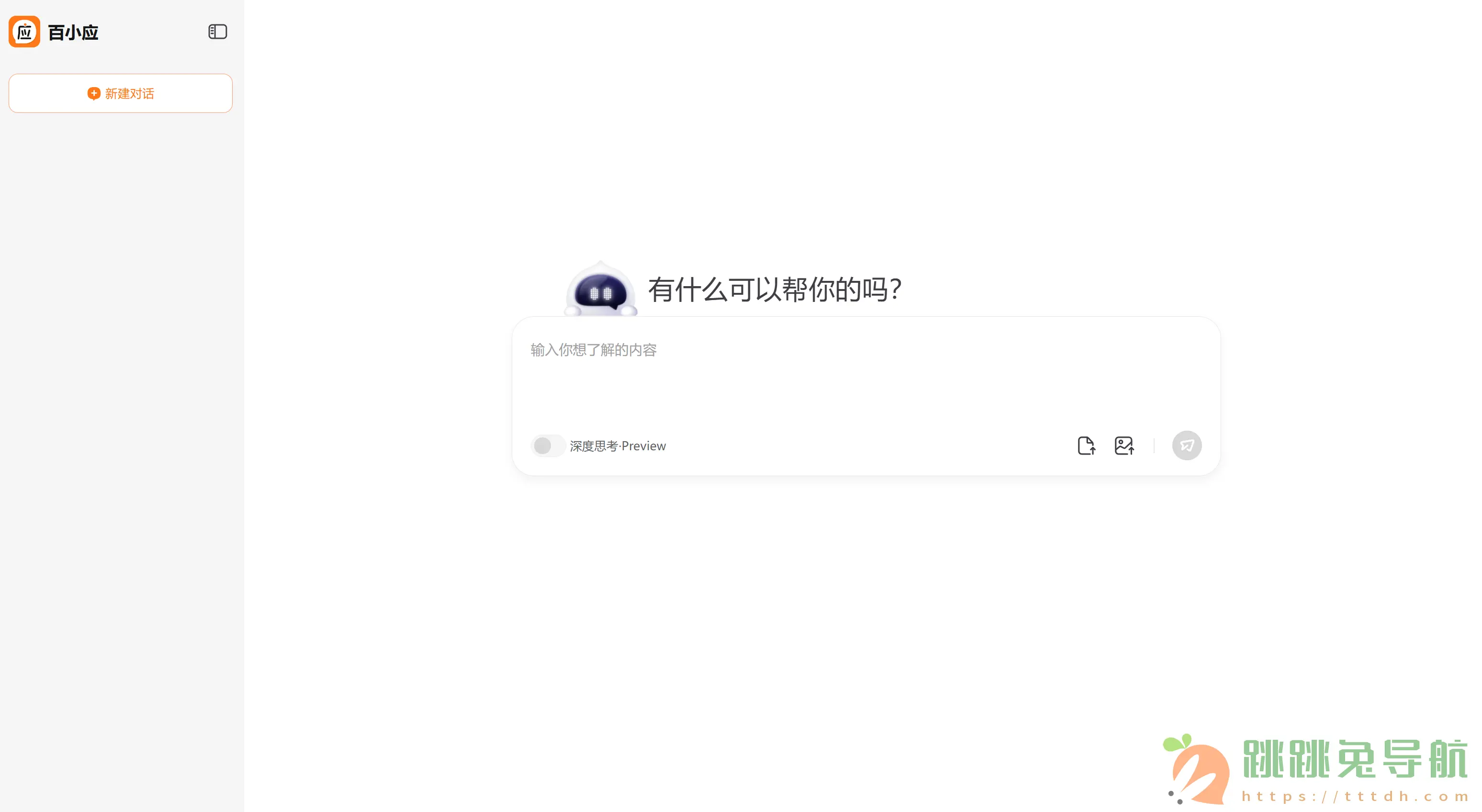 百小应