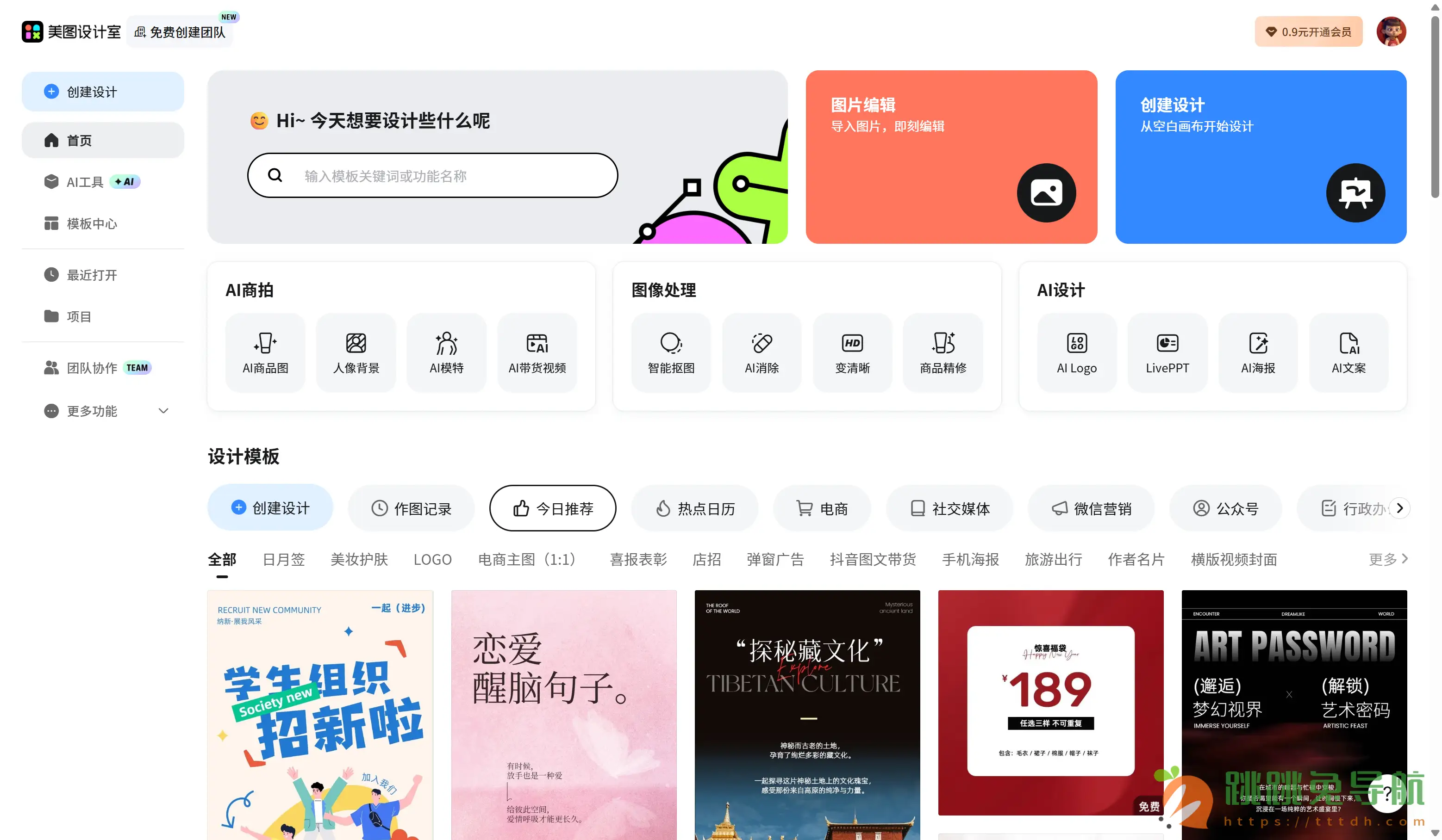 美图设计室