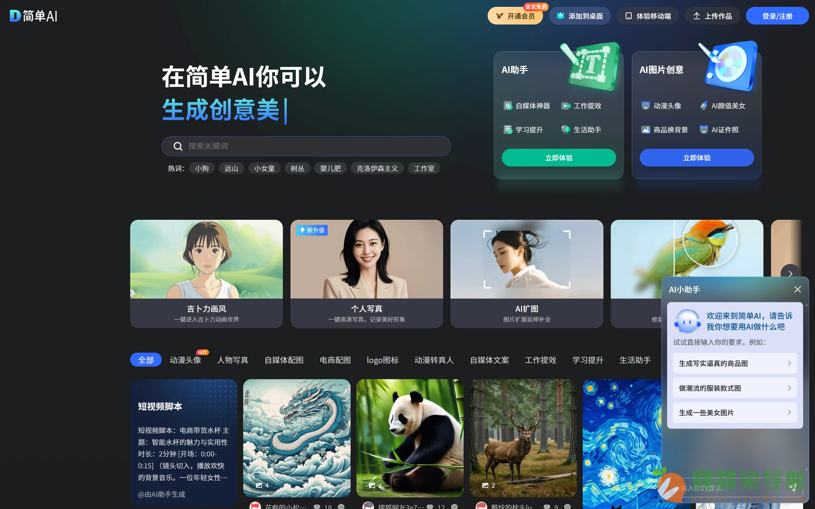 简单AI
