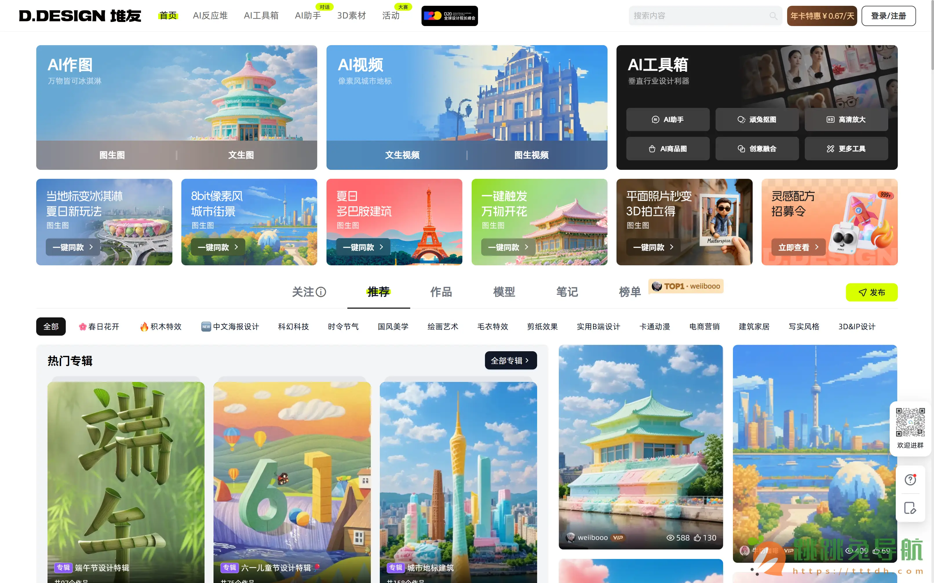 堆友