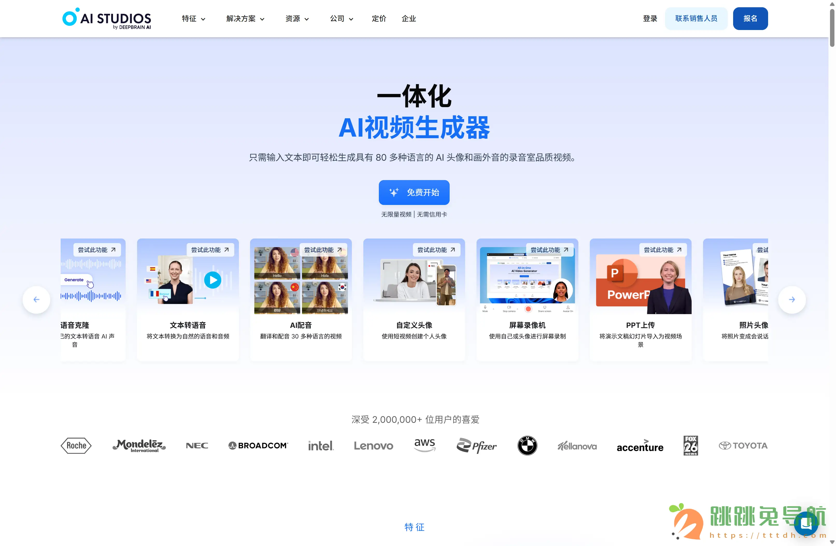 AI Studios