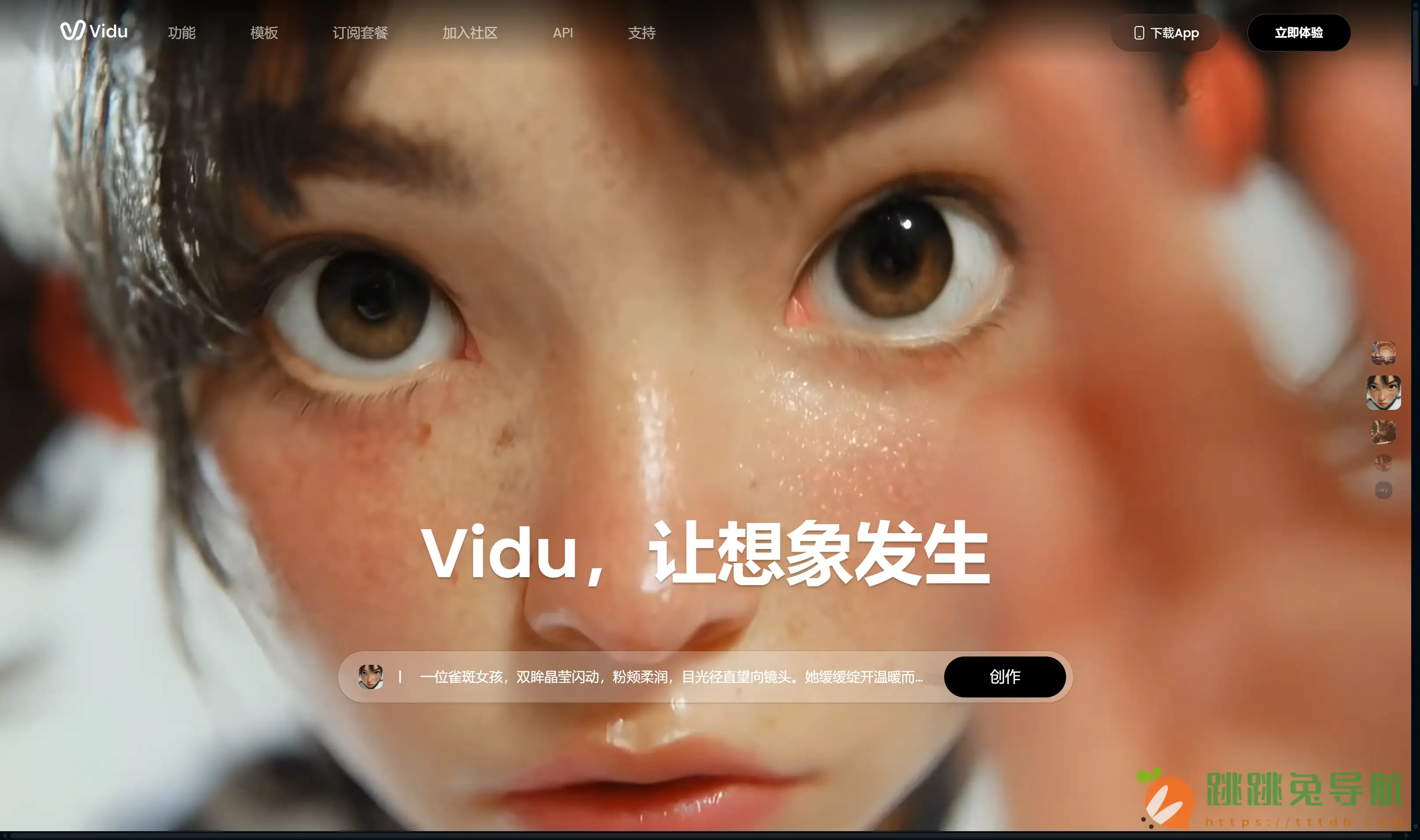 Vidu