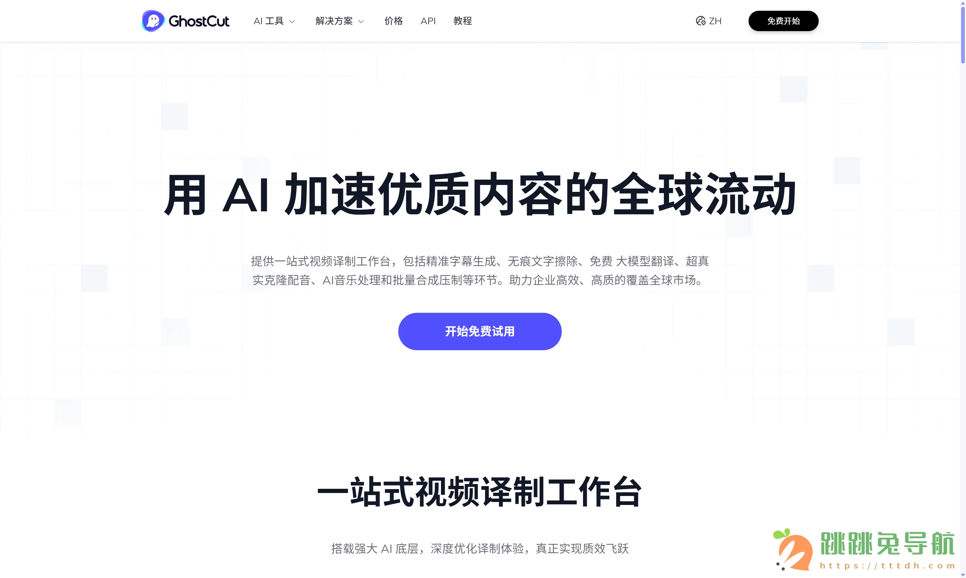 鬼手剪辑