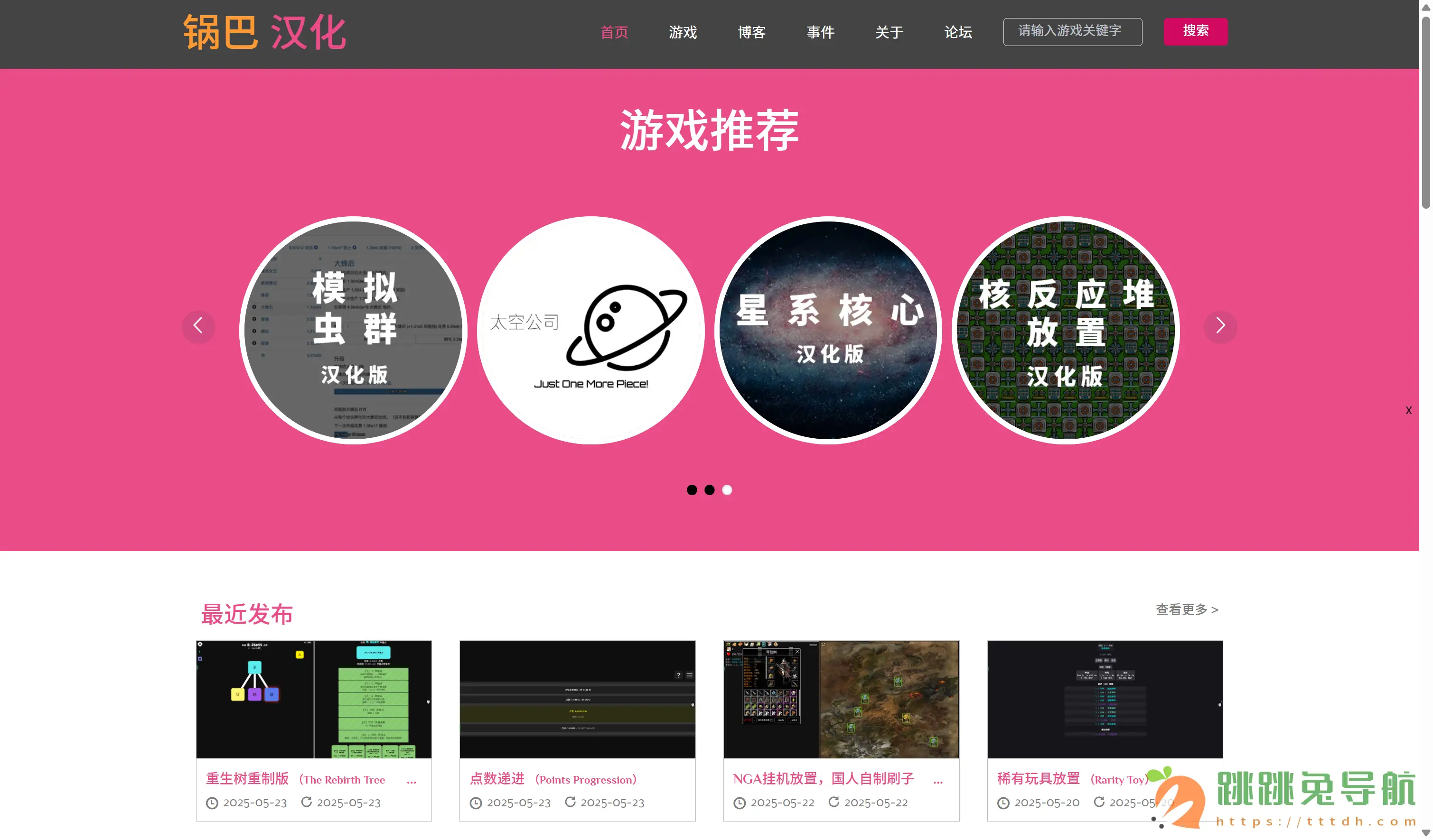 锅巴汉化：上班族摸鱼必备的游戏宝库