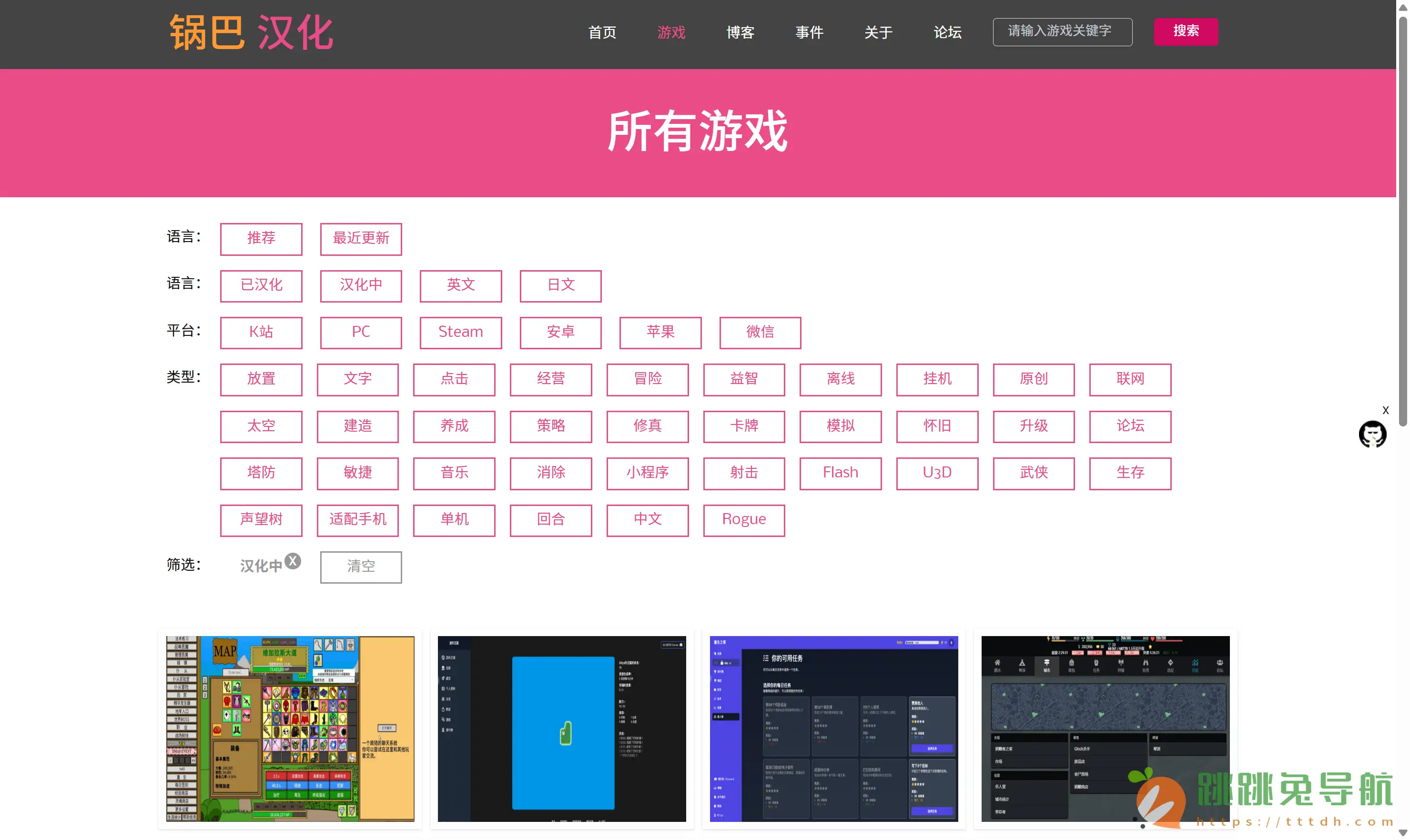 锅巴汉化:上班族摸鱼必备的游戏宝库