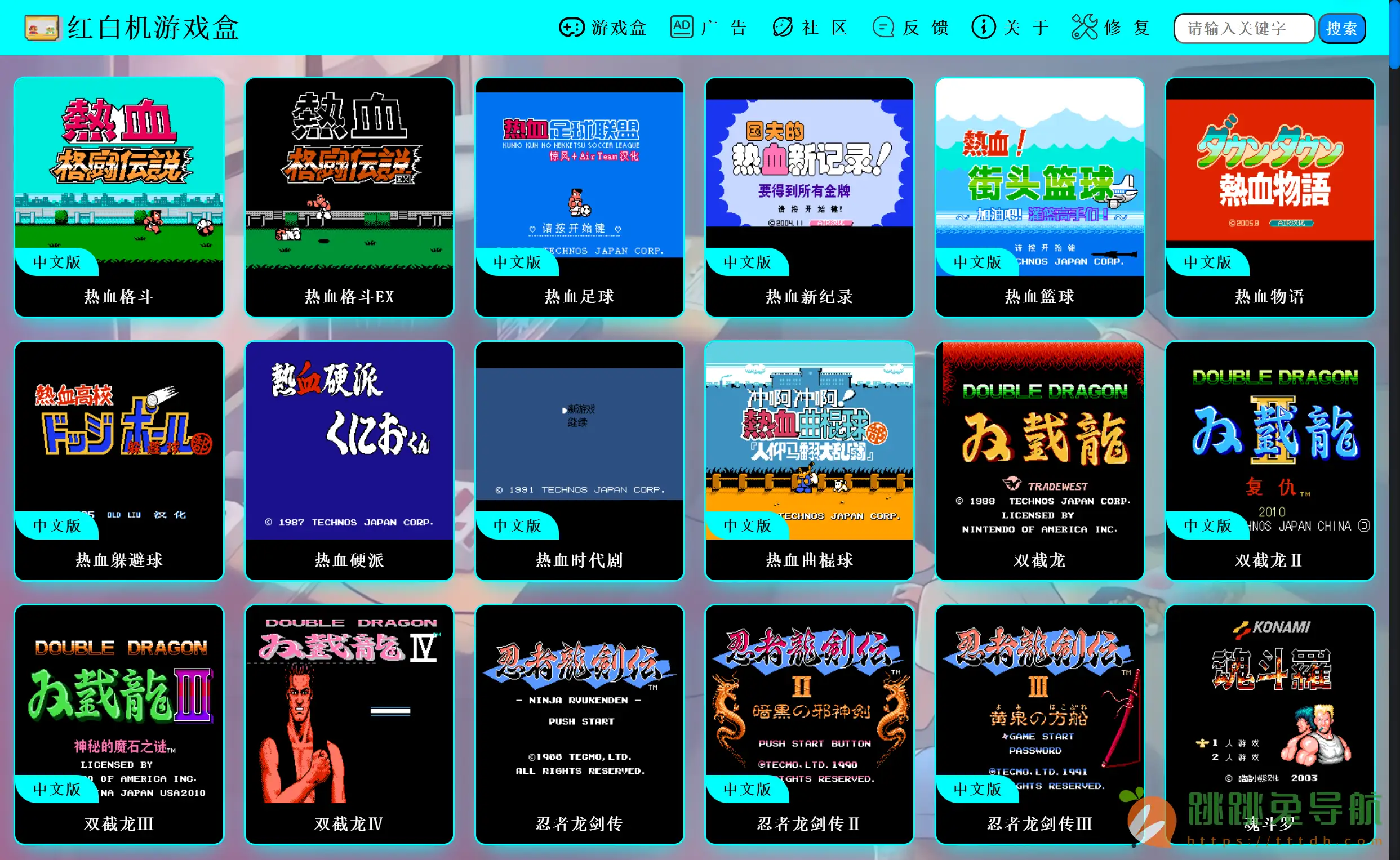 红白机游戏盒