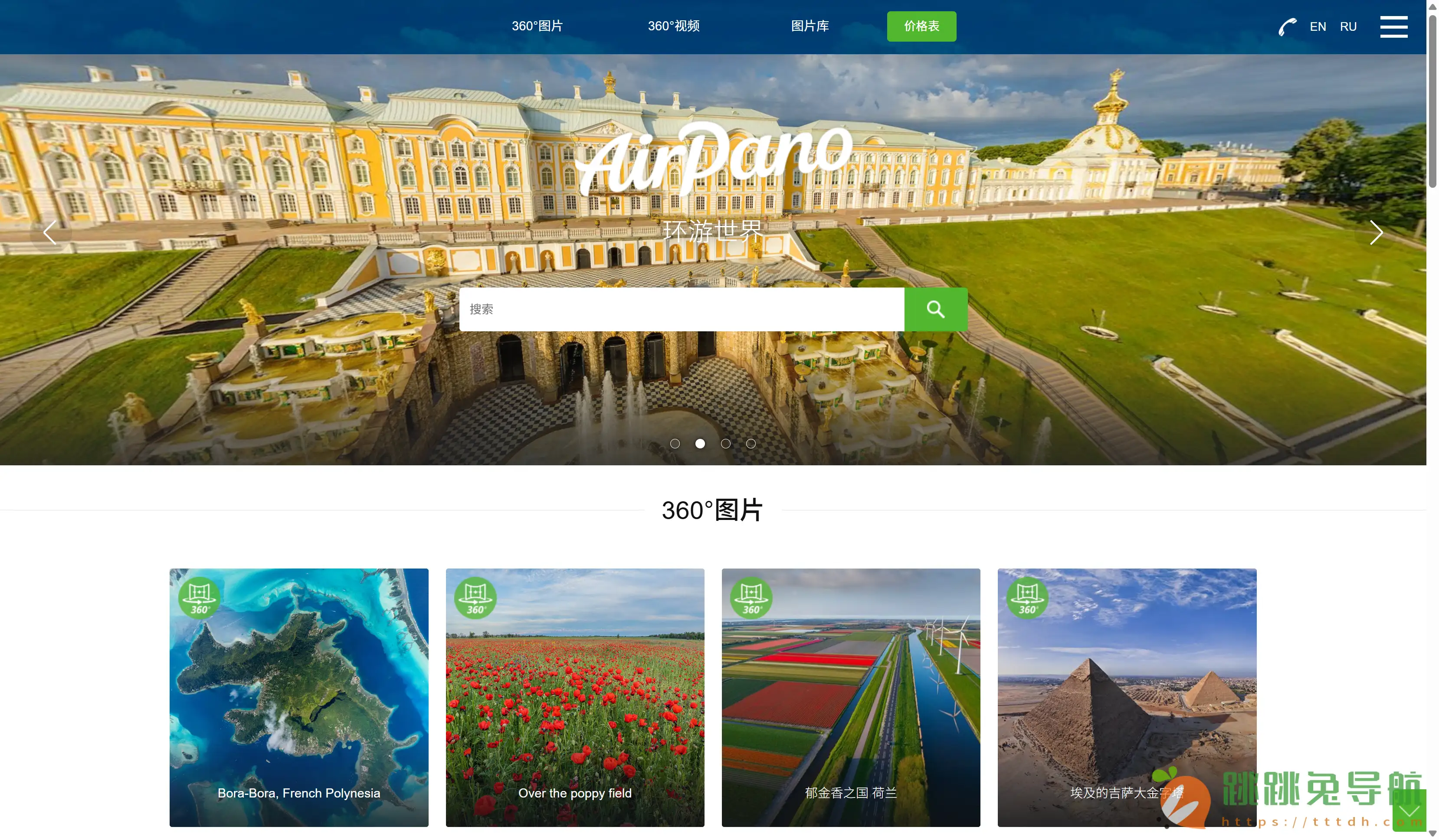 AirPano:在家环游世界,从一张360°全景图开始