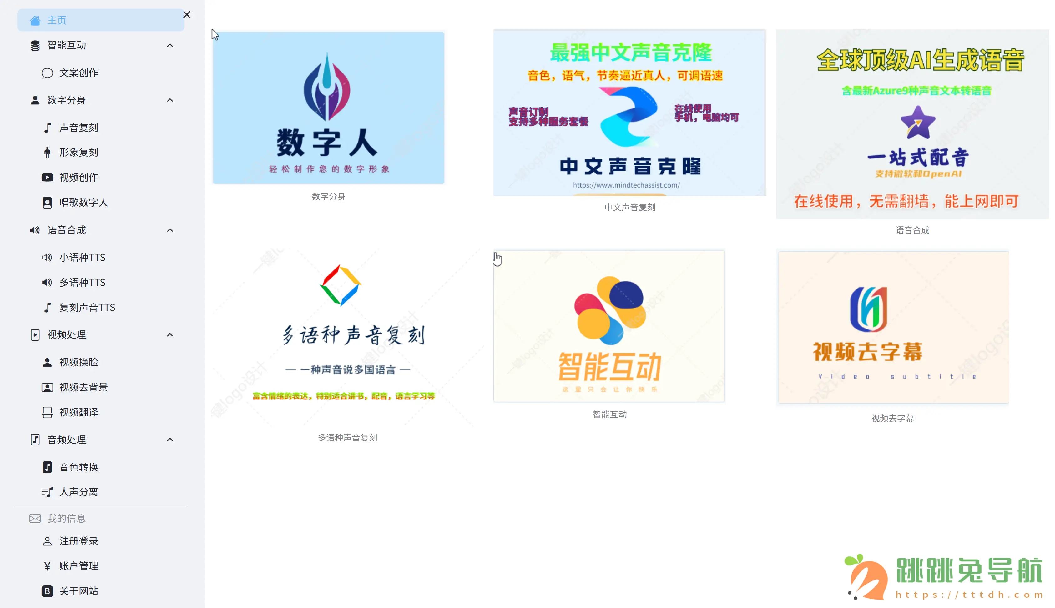 AI助理