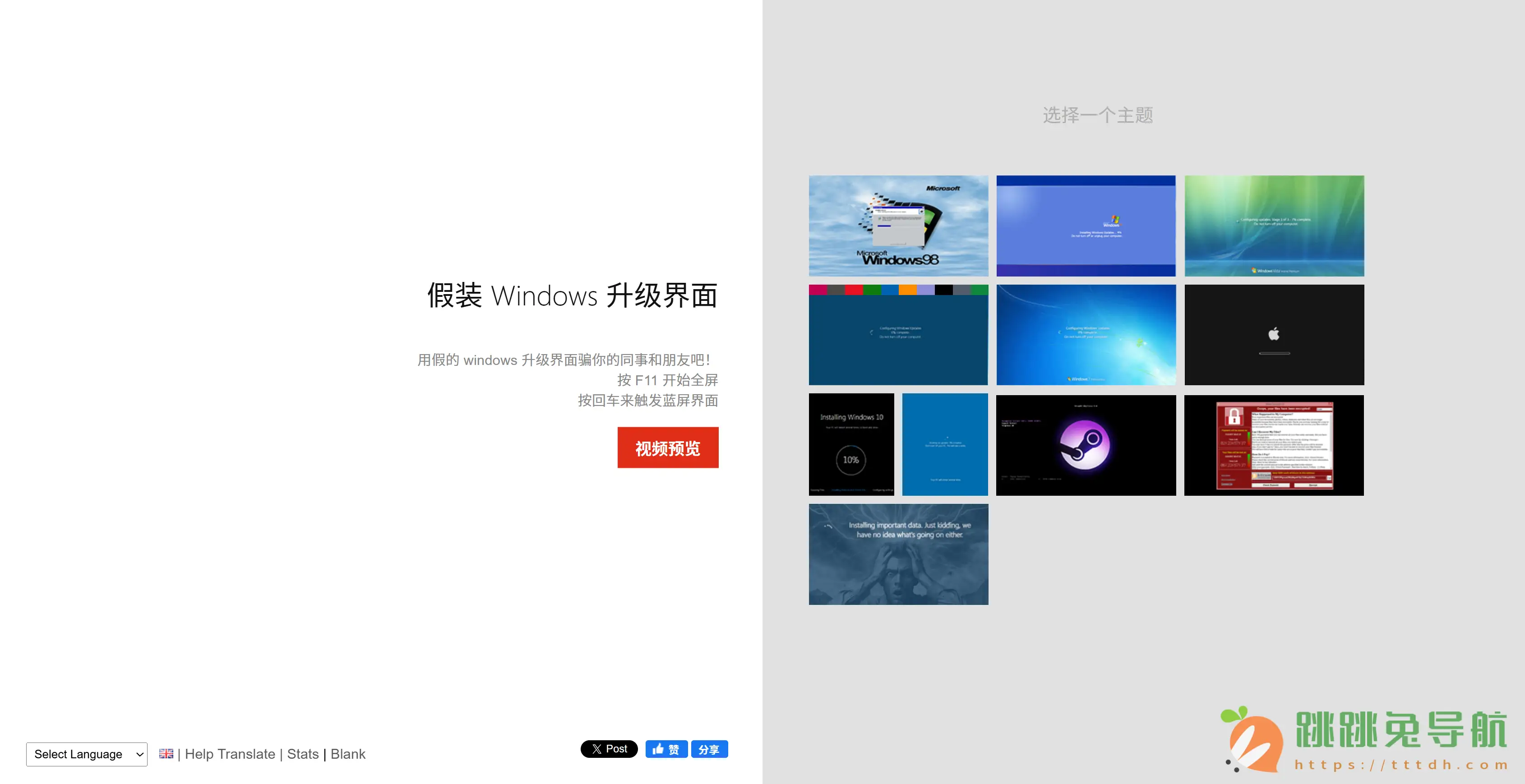 FakeUpdate.net:恶作剧神器,让你的朋友“更新”到抓狂