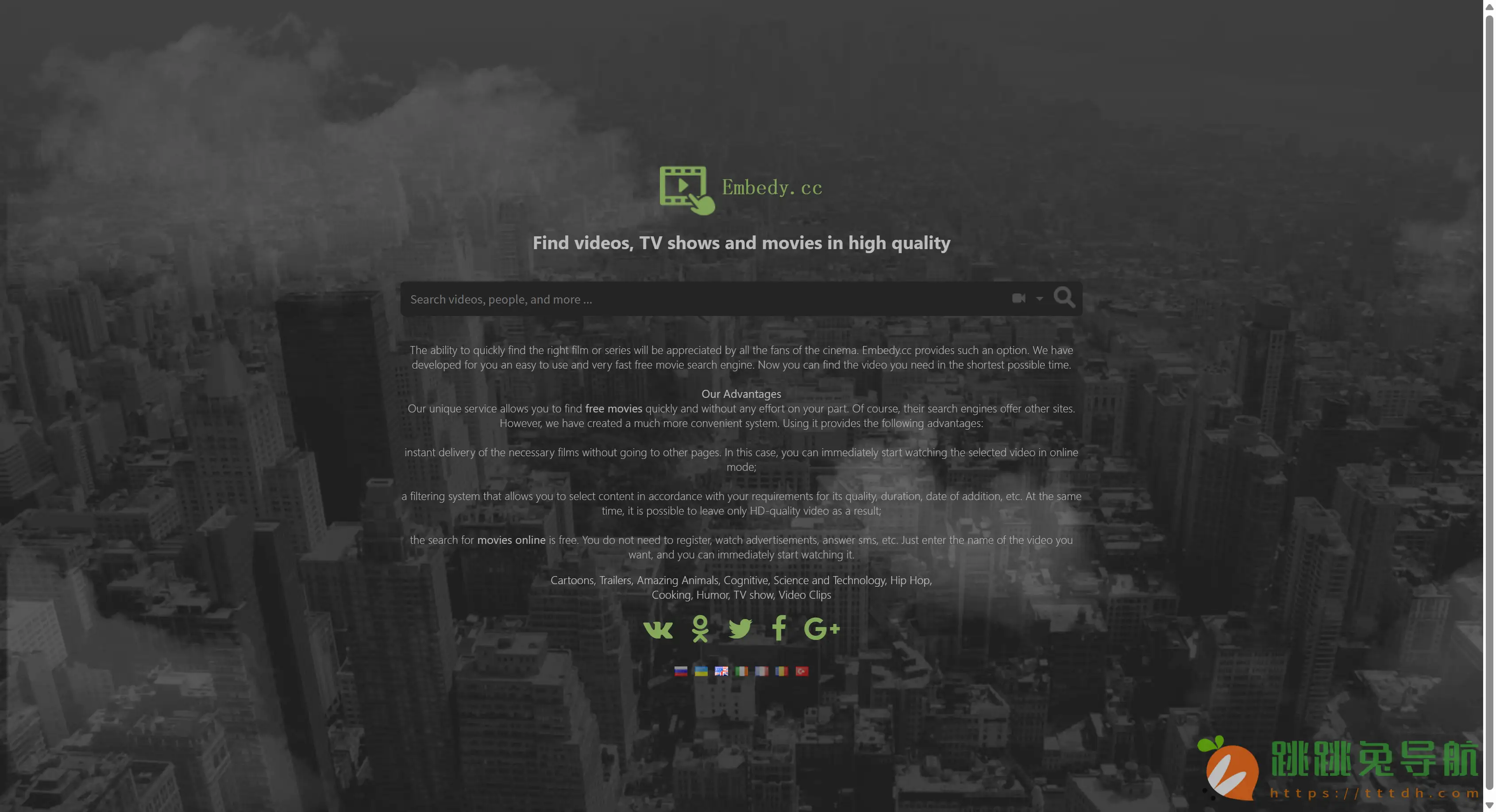 Embedy.cc:你的免费影视搜索神器,解锁海量高清视频