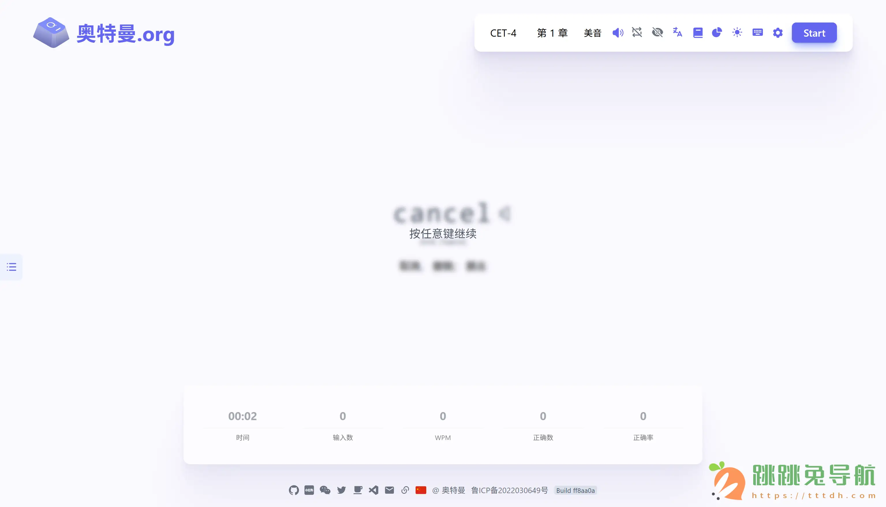 奥特曼.org:通过打字背单词的新潮平台!
