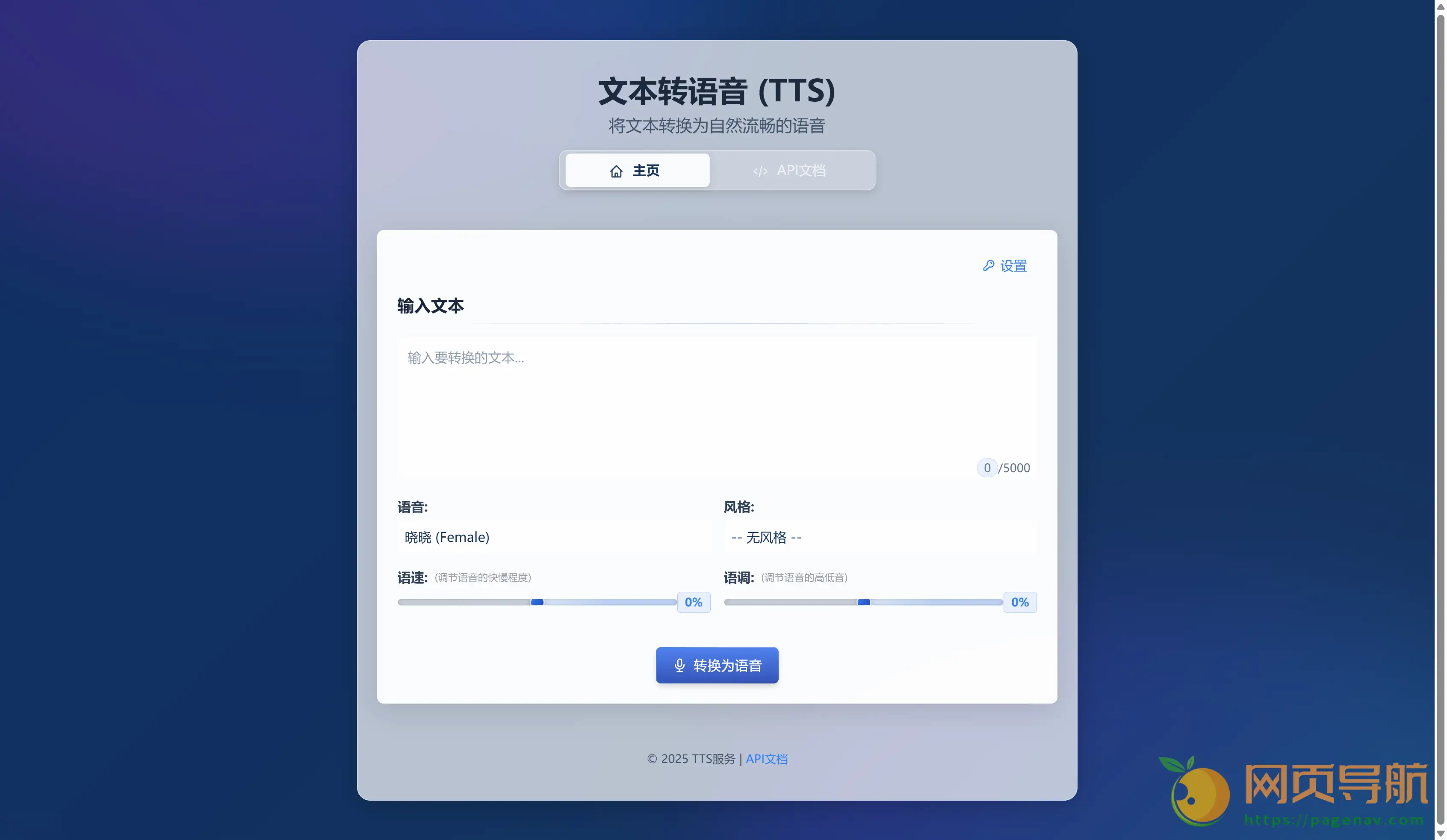 leftsite文本转语音:免费高效的在线文字转语音工具推荐