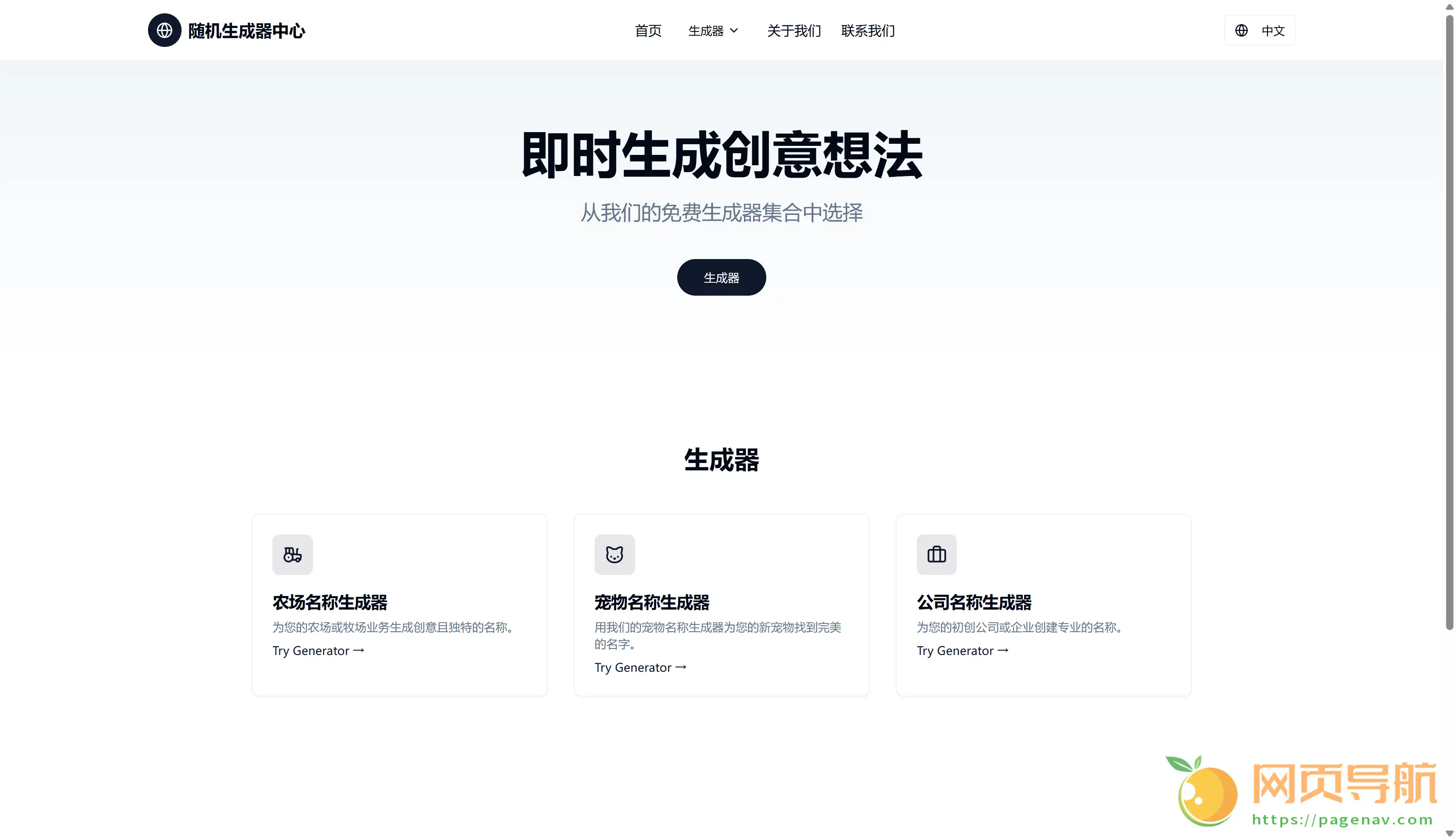 Random Generator Hub:万能随机名字生成器,灵感命名全搞定