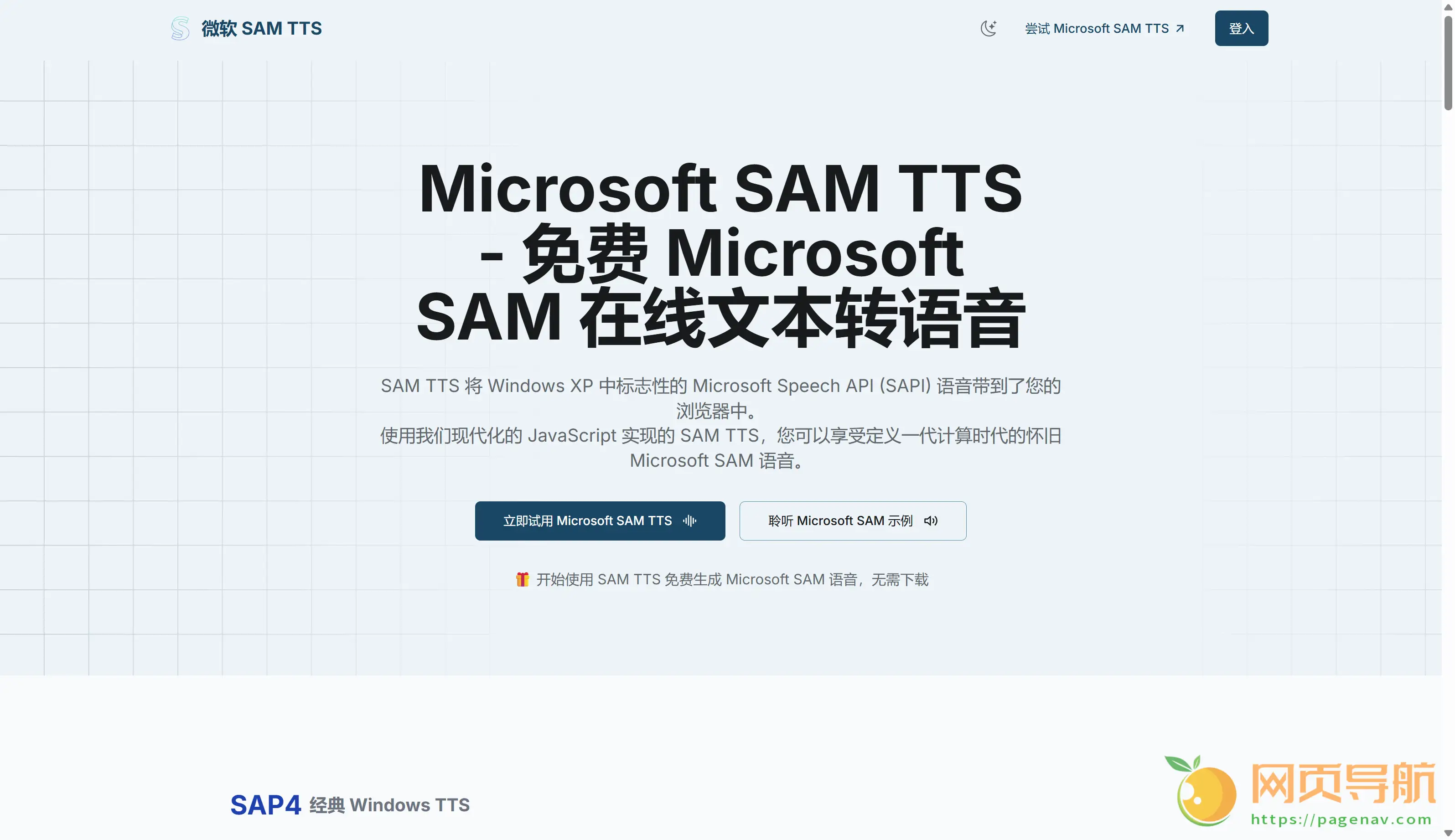 SAM TTS:还原经典的微软语音合成助手,在线即可使用
