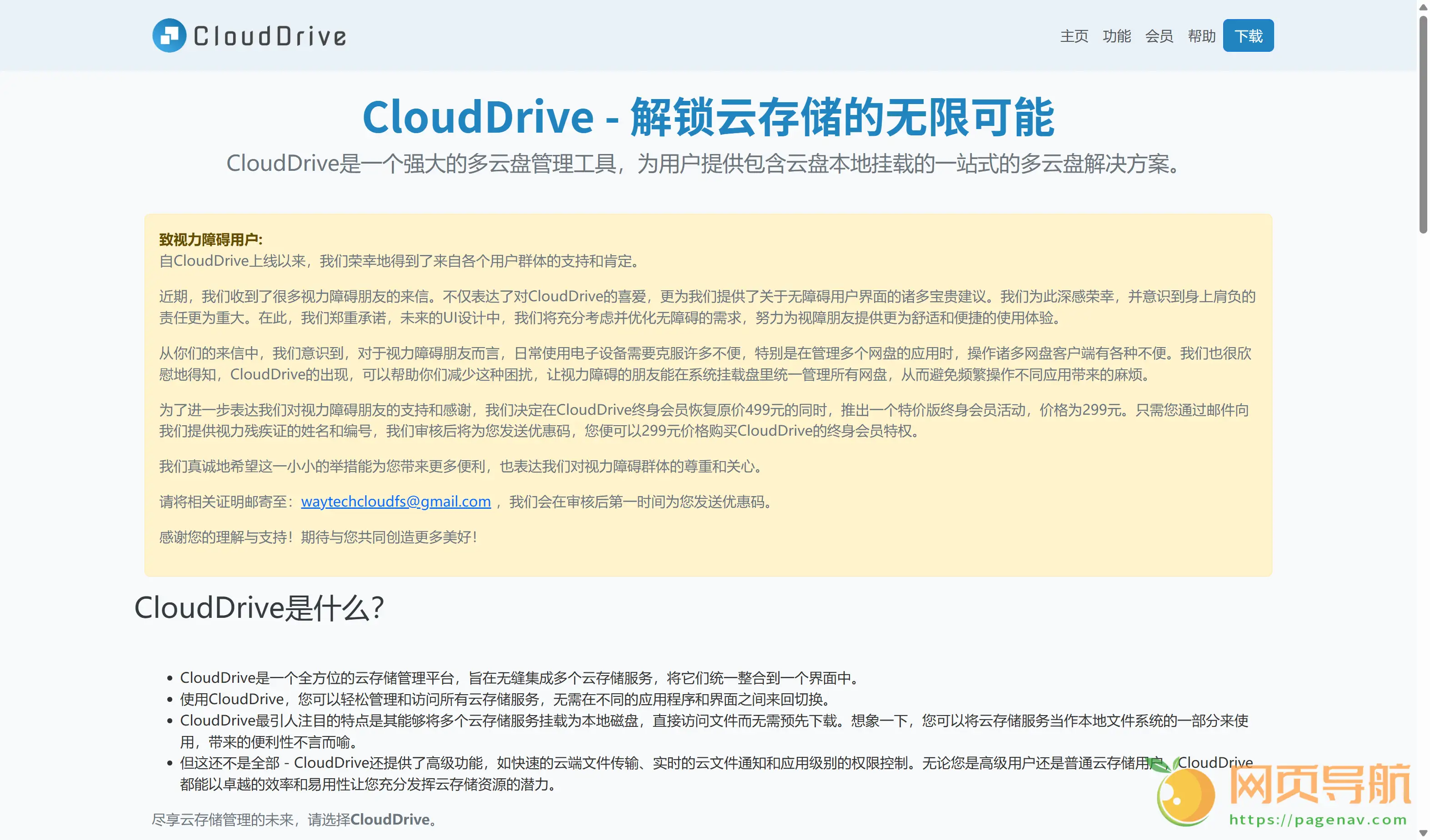 CloudDrive