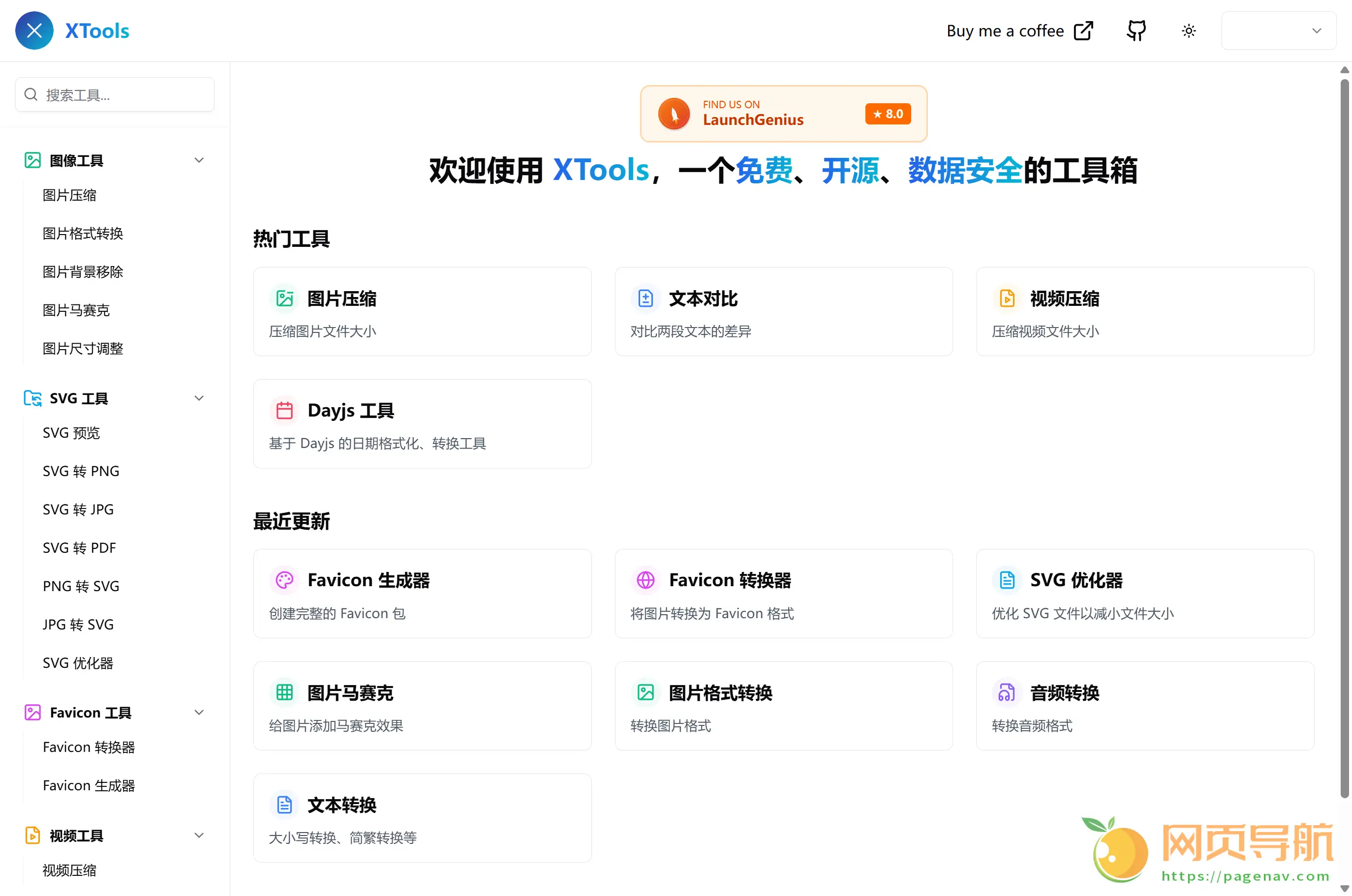 XTools:一站式多功能在线工具箱,免费又高效