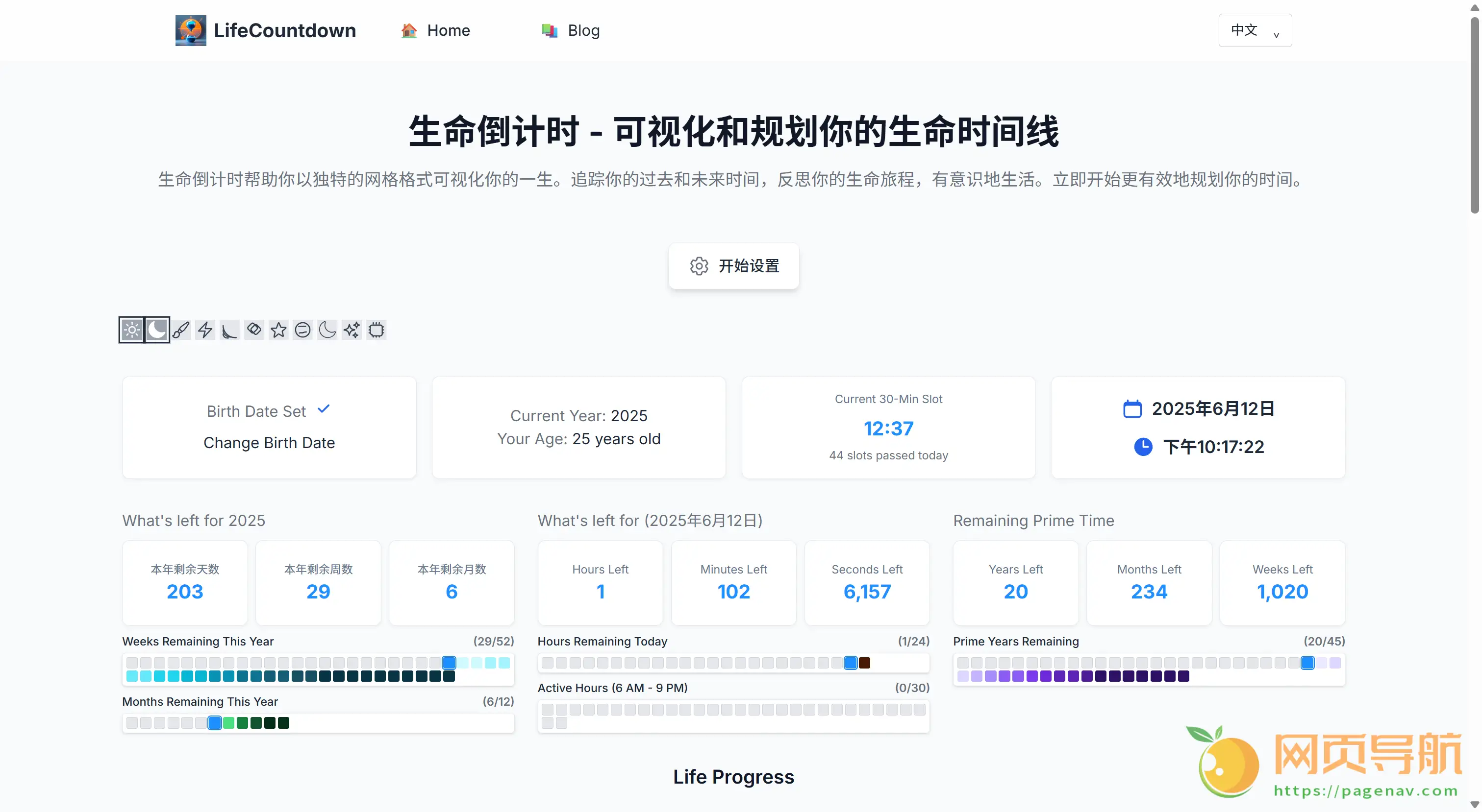 Life Countdown:可视化你的人生时间线的生命倒计时网页版工具