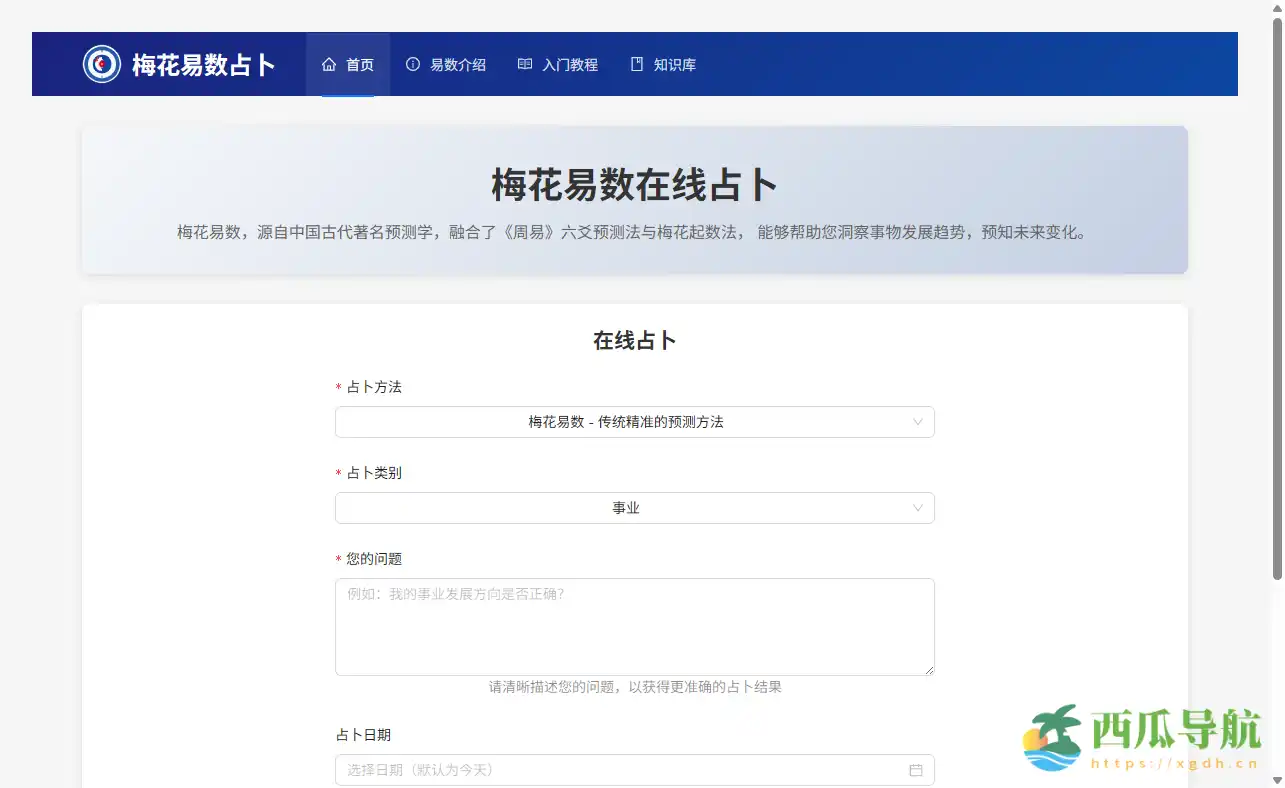 洞察未来趋势的传统智慧:梅花易数在线占卜