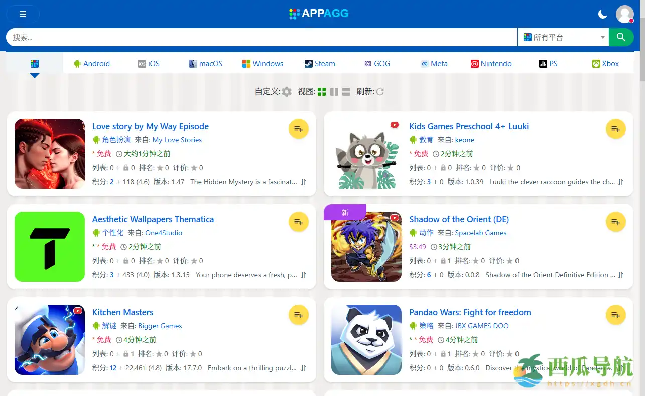 多平台应用与游戏限免折扣聚合中心:AppAgg