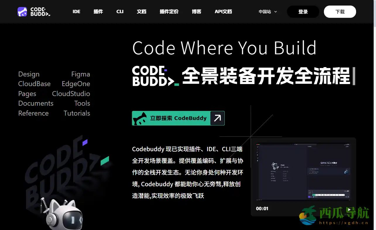全免费且多IDE兼容的AI编程助手:腾讯云代码助手CodeBuddy