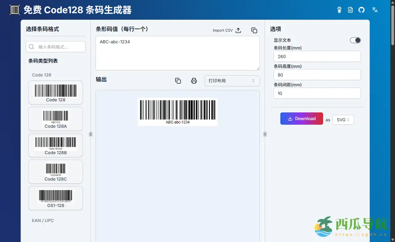 免费在线条码生成与批量制作工具:Barcode Generator
