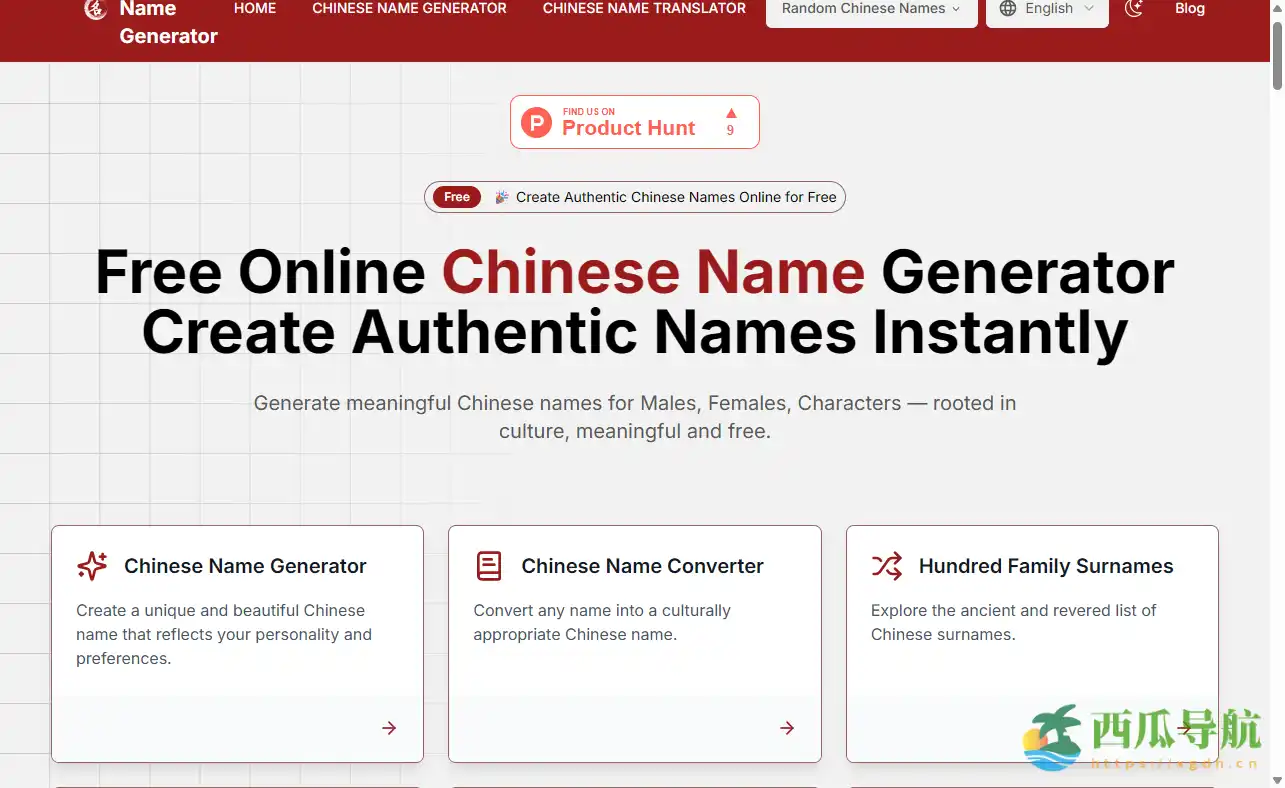 在线文化化命名与个性化姓名方案生成器:Chinese Name Generator