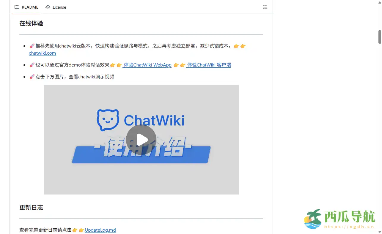 开源私有化知识问答与智能客服系统:ChatWiki