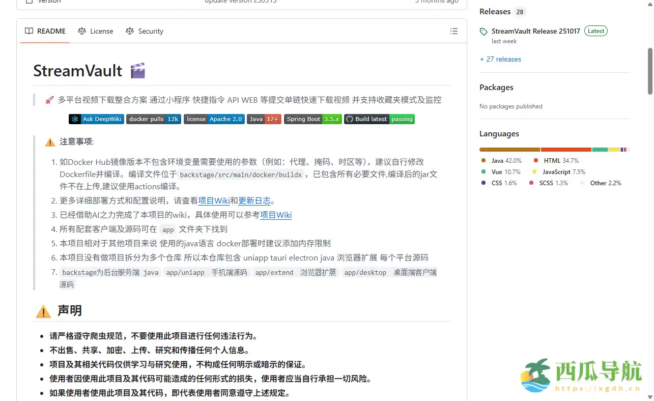 一站式视频资源管理与下载平台:StreamVault