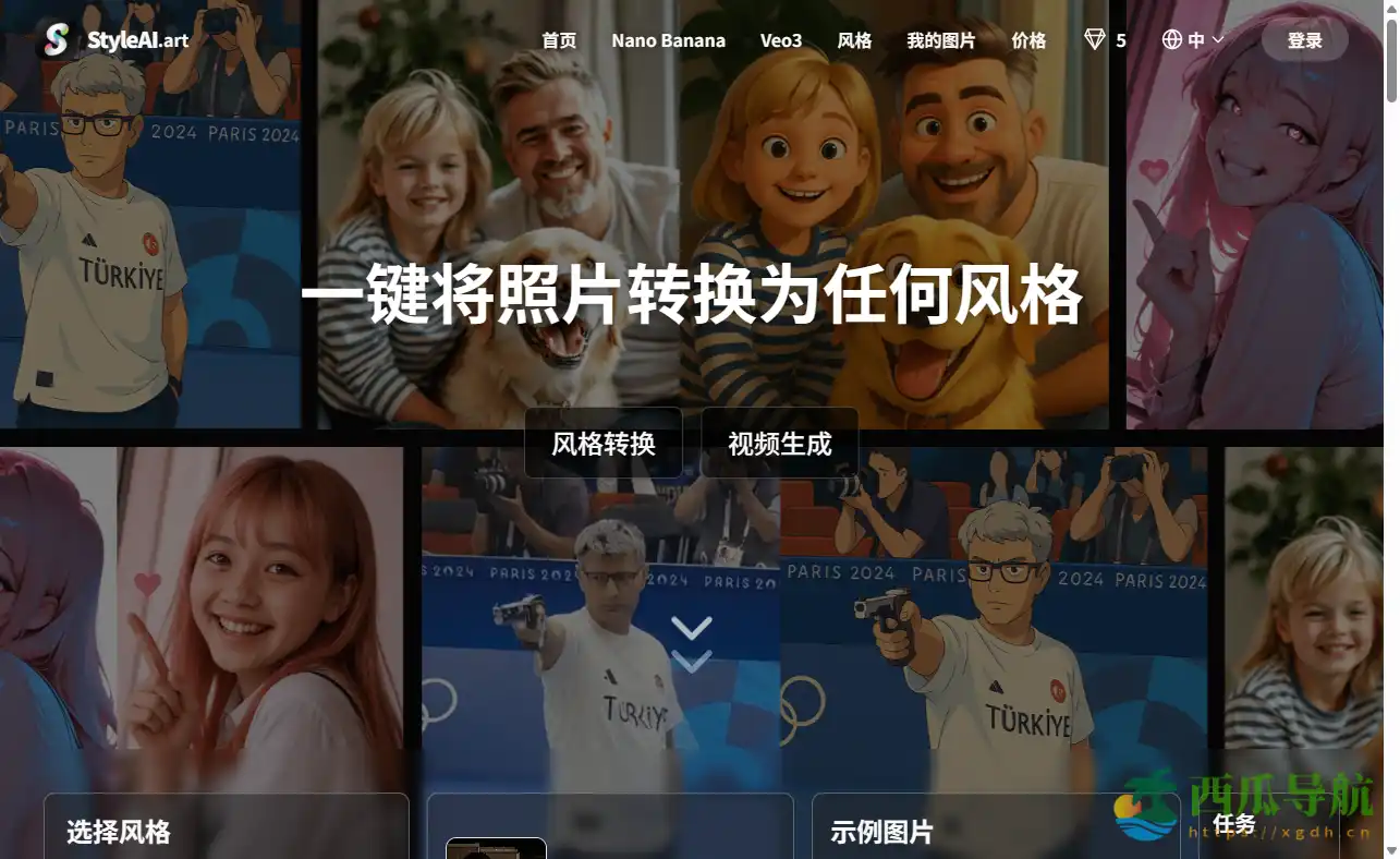 一键打造个性化艺术作品:Style AI 全能图像风格转换平台