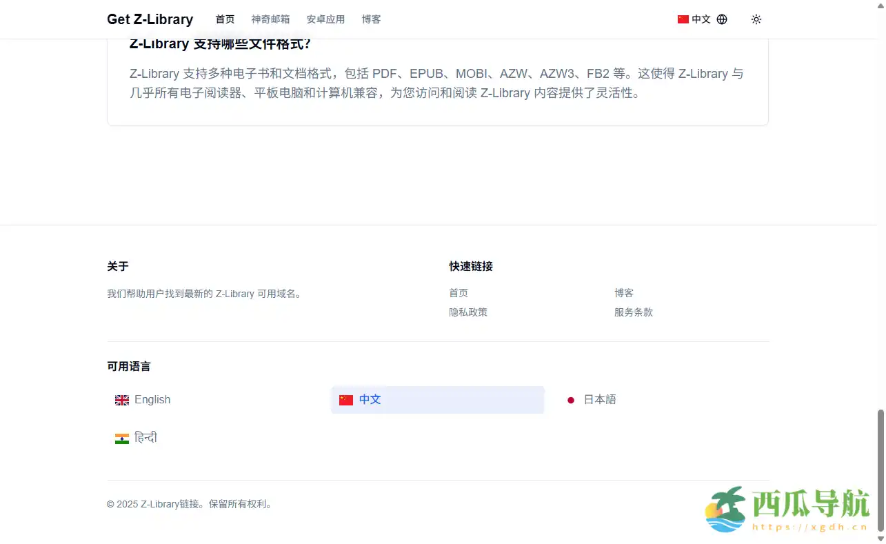 Z-Library最新地址与访问指南平台:Get Z-Library