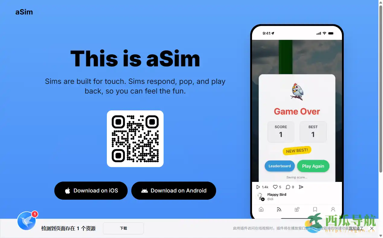 一句话生成专属移动应用:aSim AI 移动端 APP 生成工具