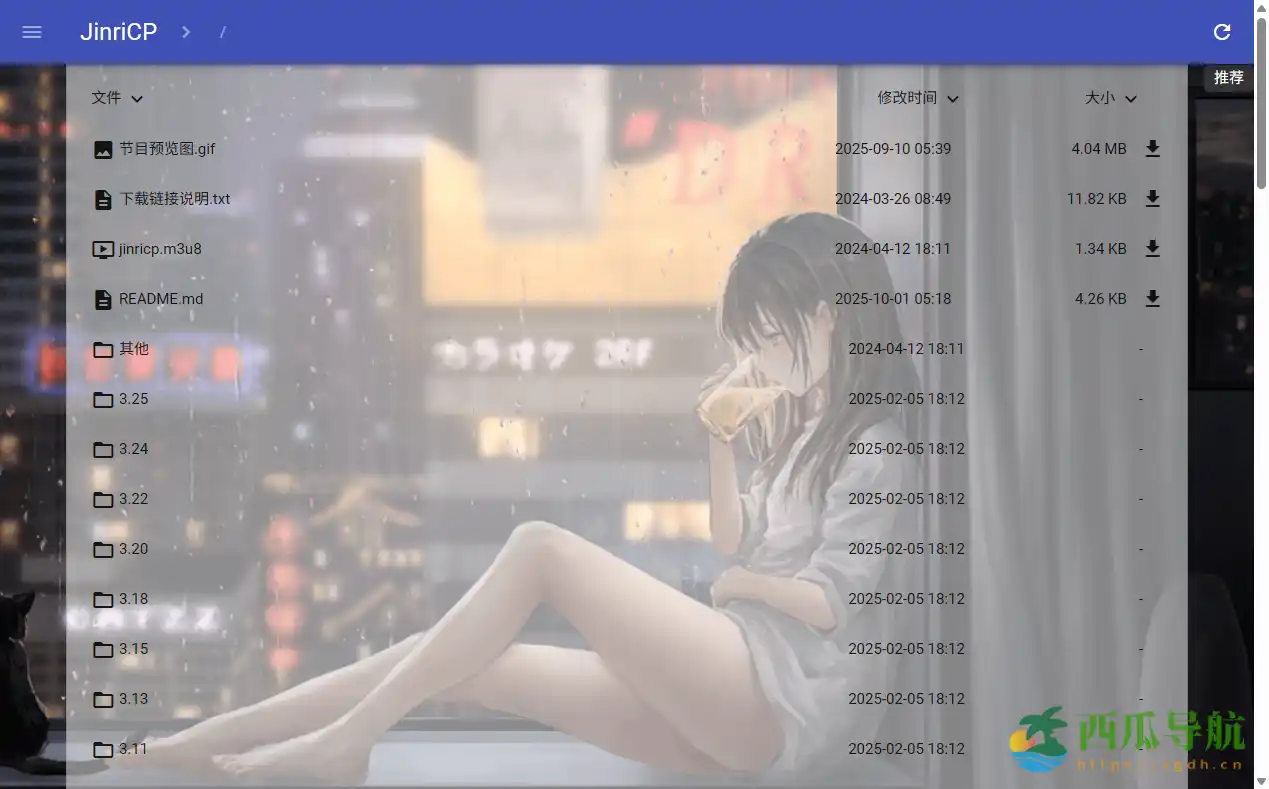 面向自学者的韩语视频学习平台:jinricp(在线直播与网盘课程集合)