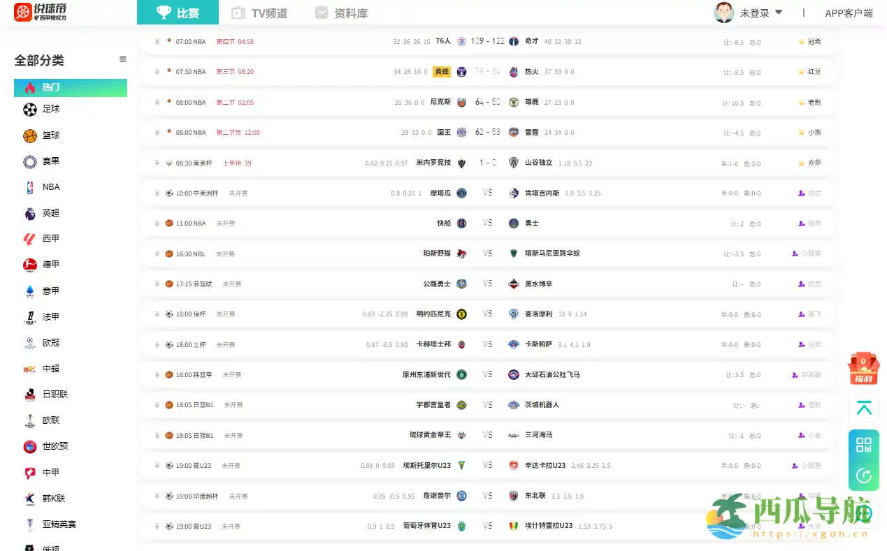 全球赛事实时掌握与专业数据分析平台:快直播