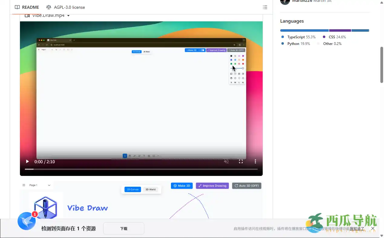智能草图转3D模型的创意工具:Vibe Draw