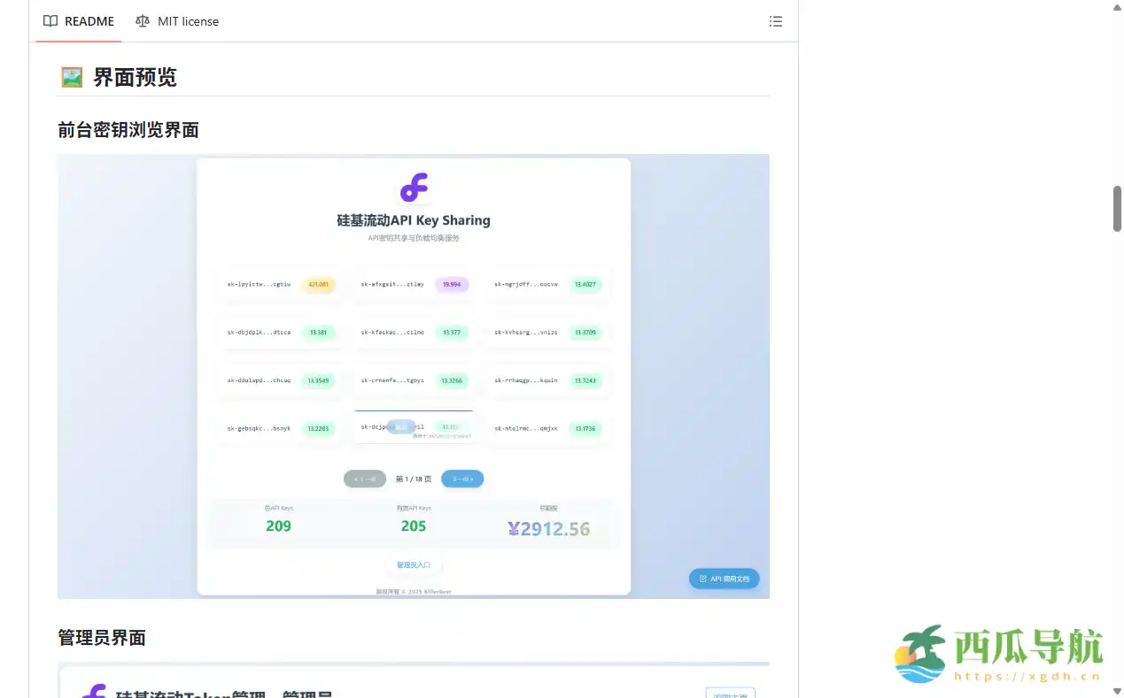 高效智能的API密钥管理平台:Siliconflow-API-Management
